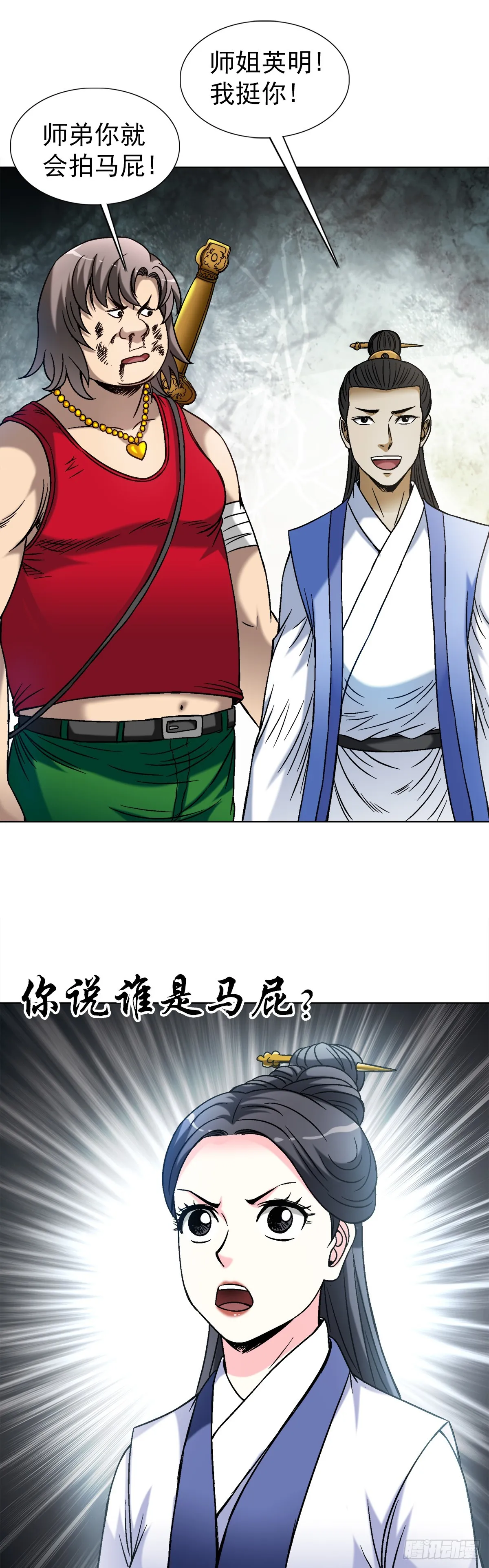 1515 打架看颜值 第9页