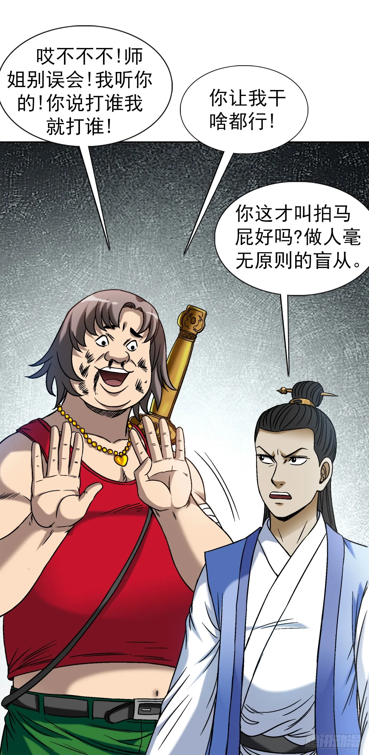 1515 打架看颜值 第10页