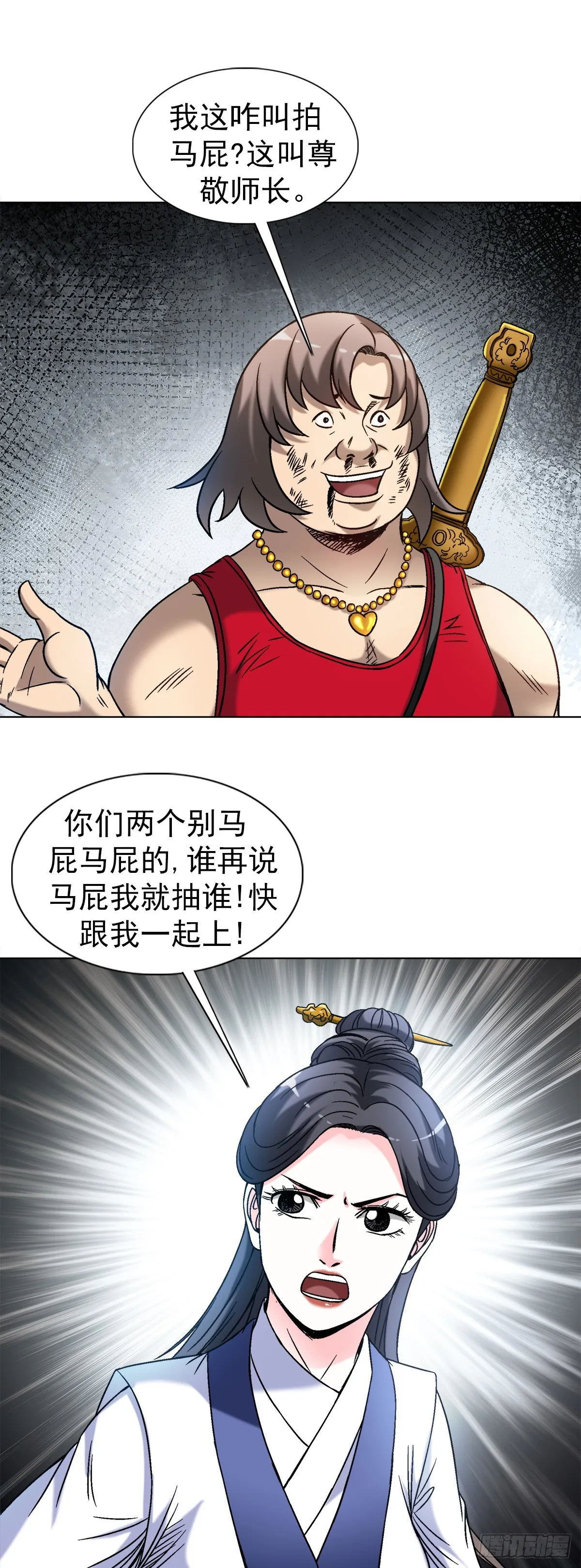 1515 打架看颜值 第11页