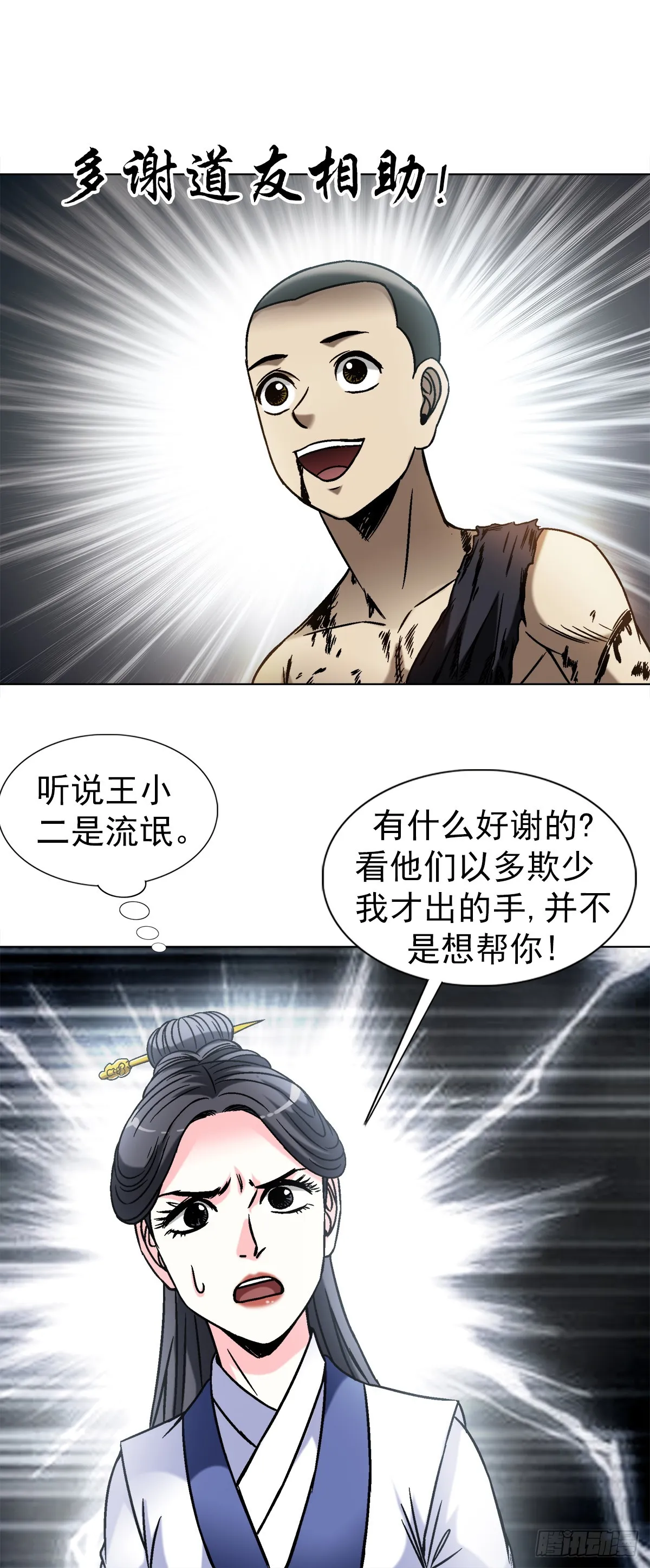 1515 打架看颜值 第14页