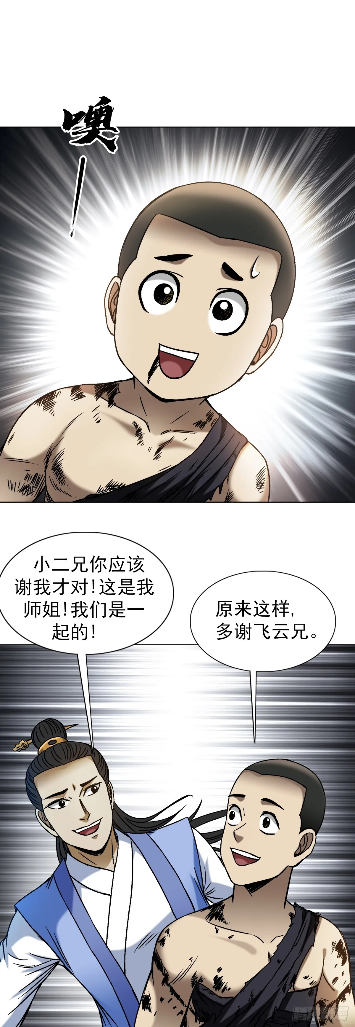 1515 打架看颜值 第15页