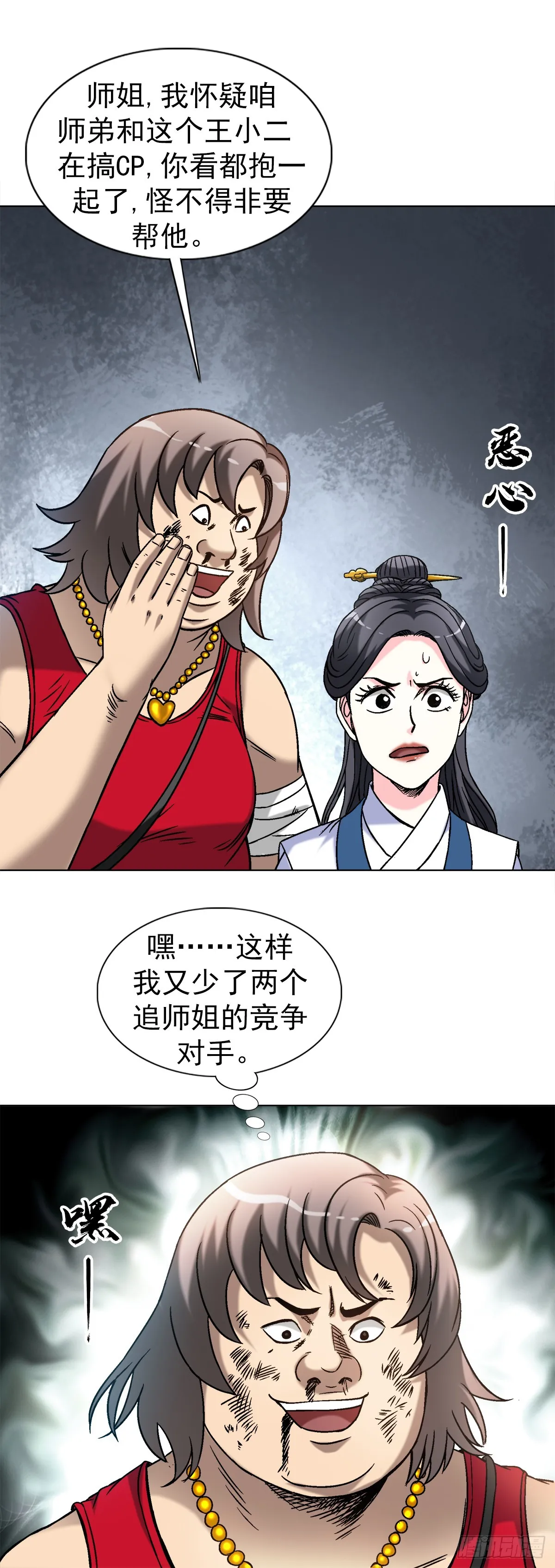 1515 打架看颜值 第18页