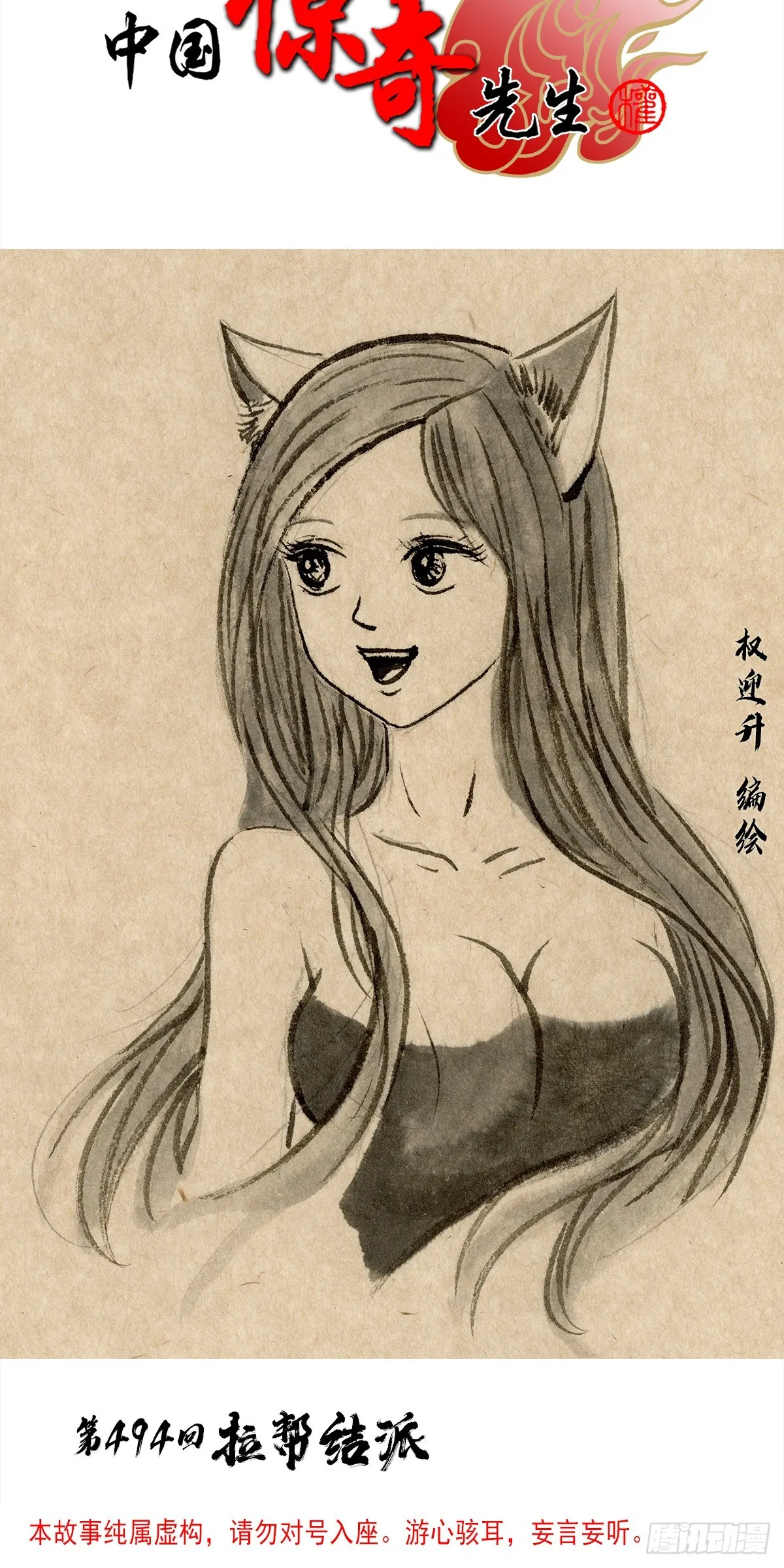 1513 怪物 第1页