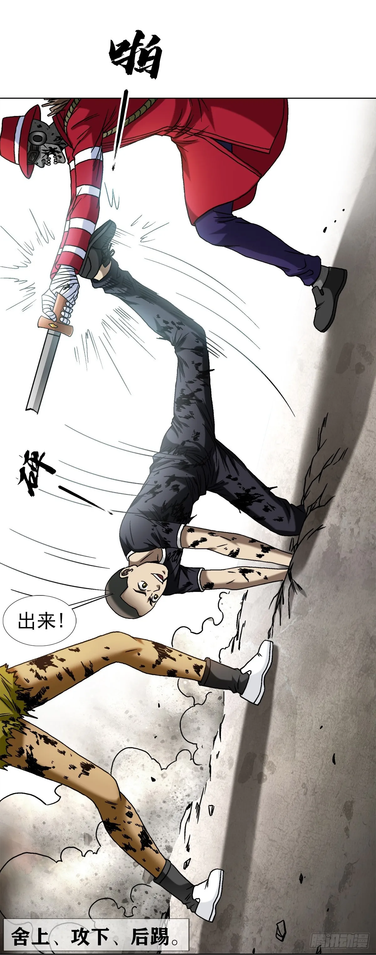 1513 怪物 第2页