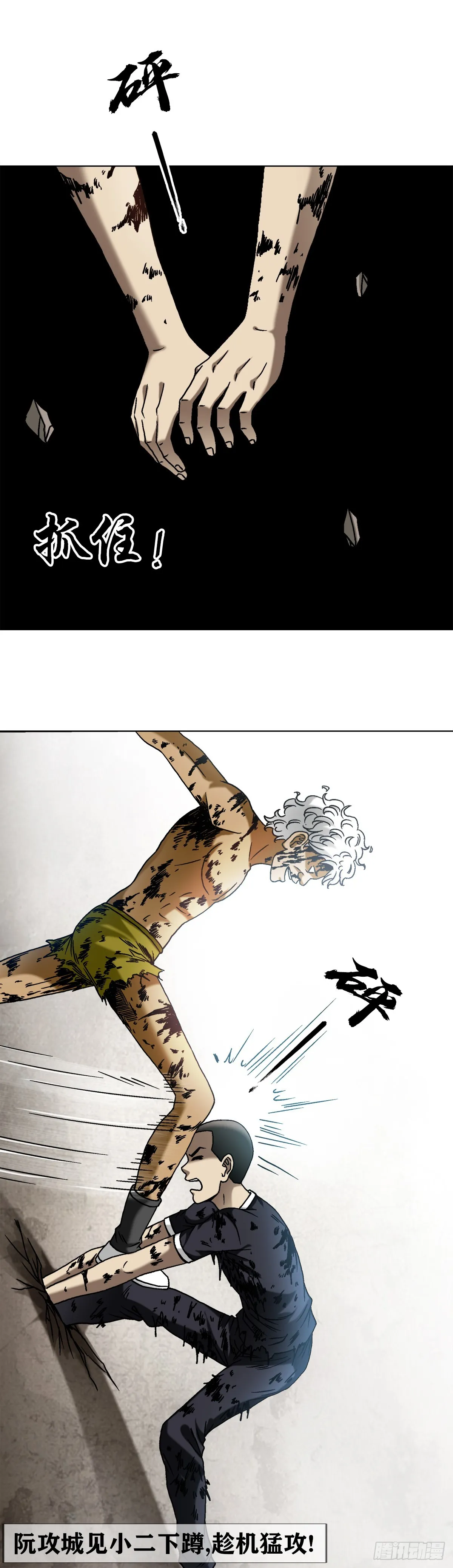 1513 怪物 第3页
