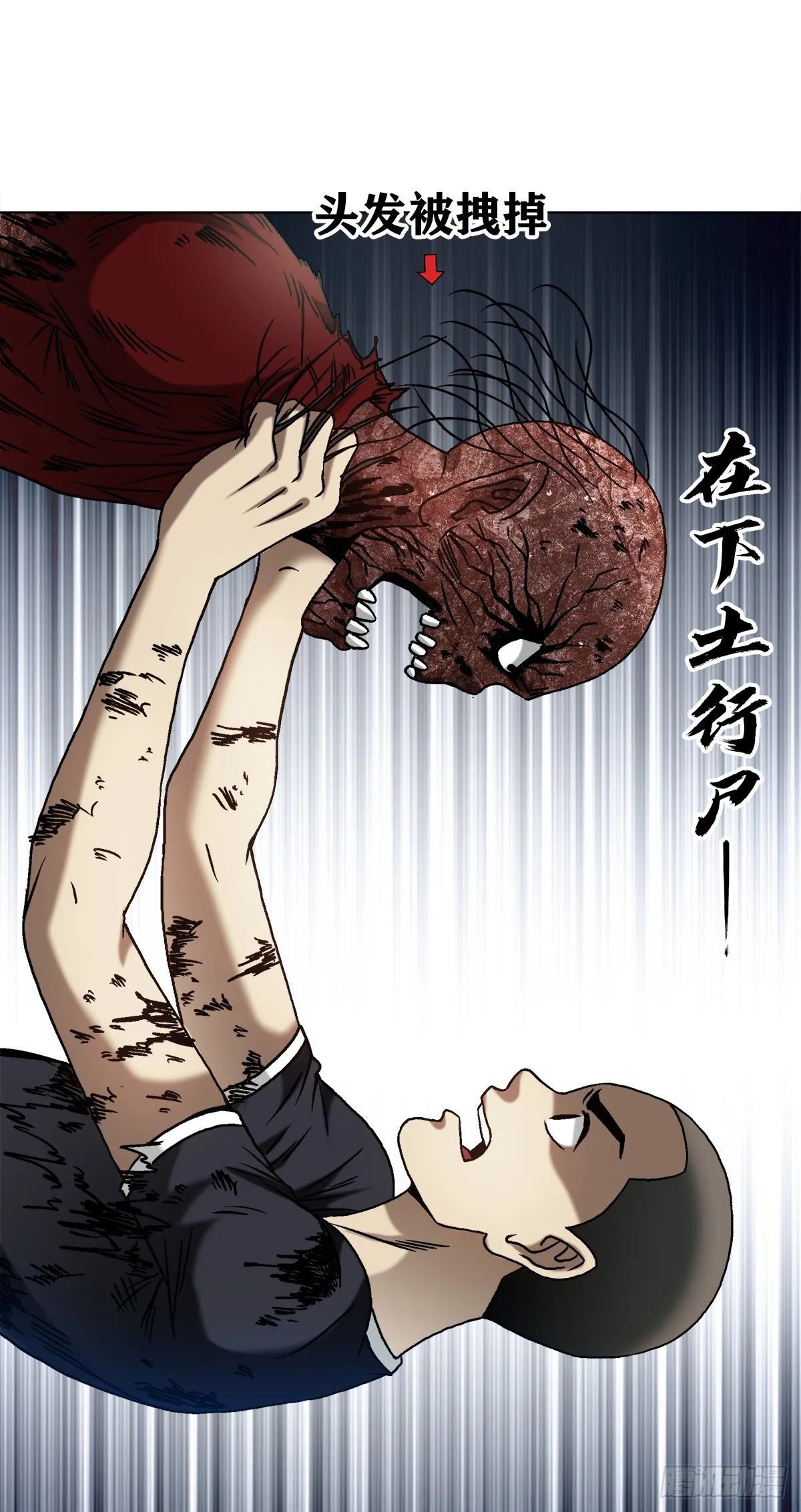 1513 怪物 第5页