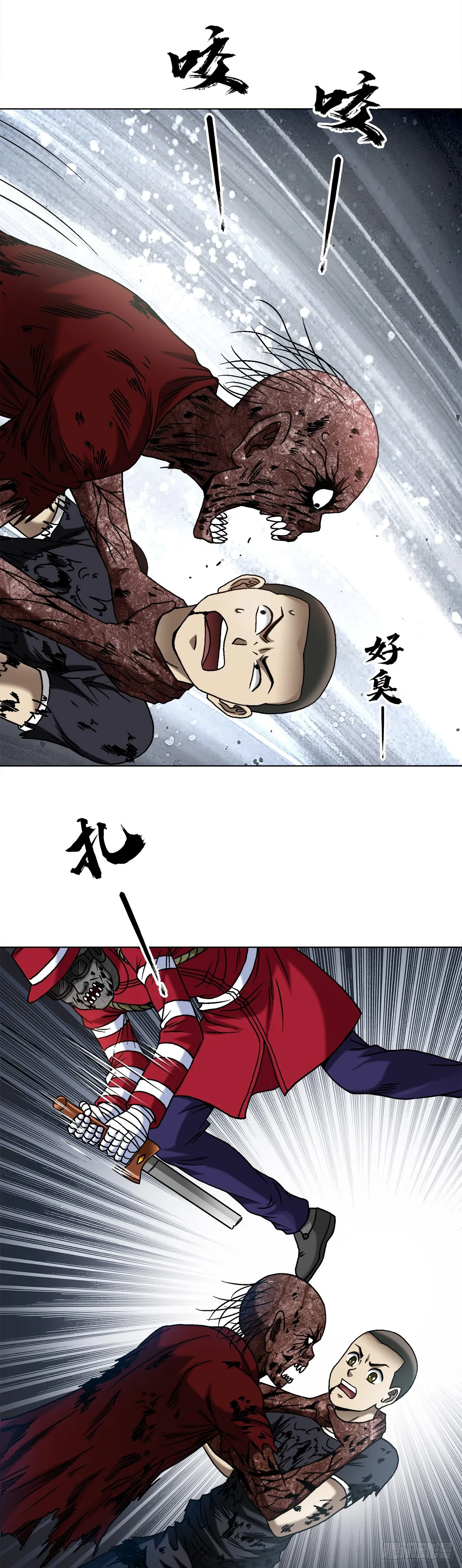 1513 怪物 第7页