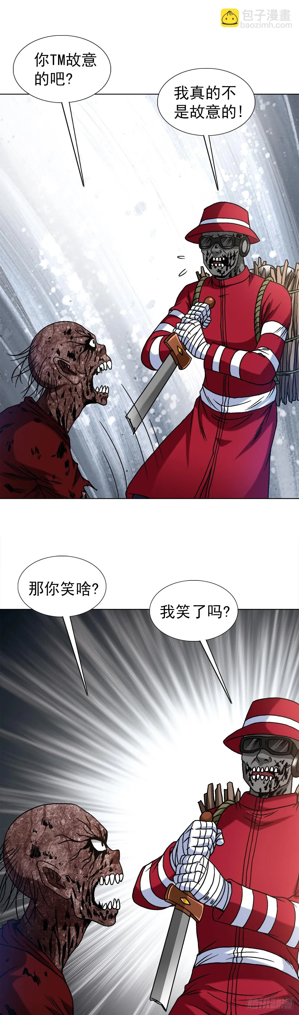 1513 怪物 第9页