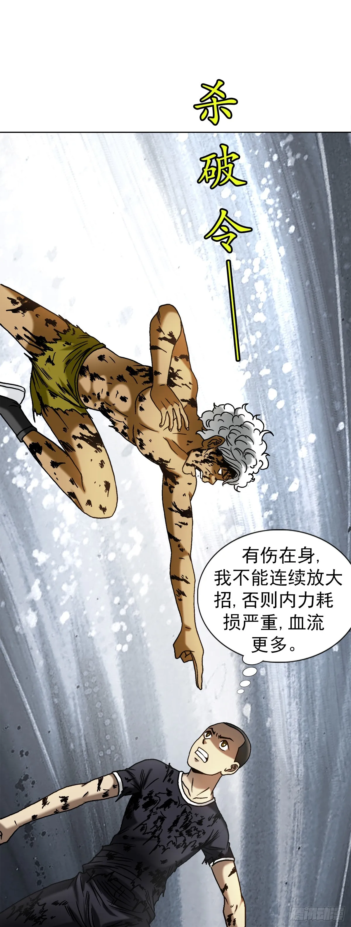 1513 怪物 第12页