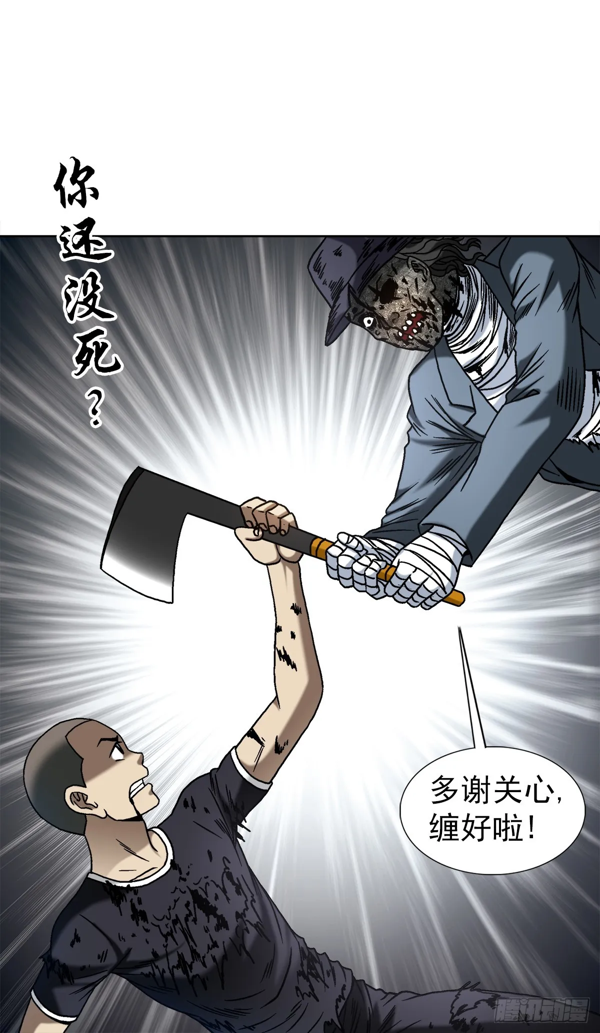 1513 怪物 第16页