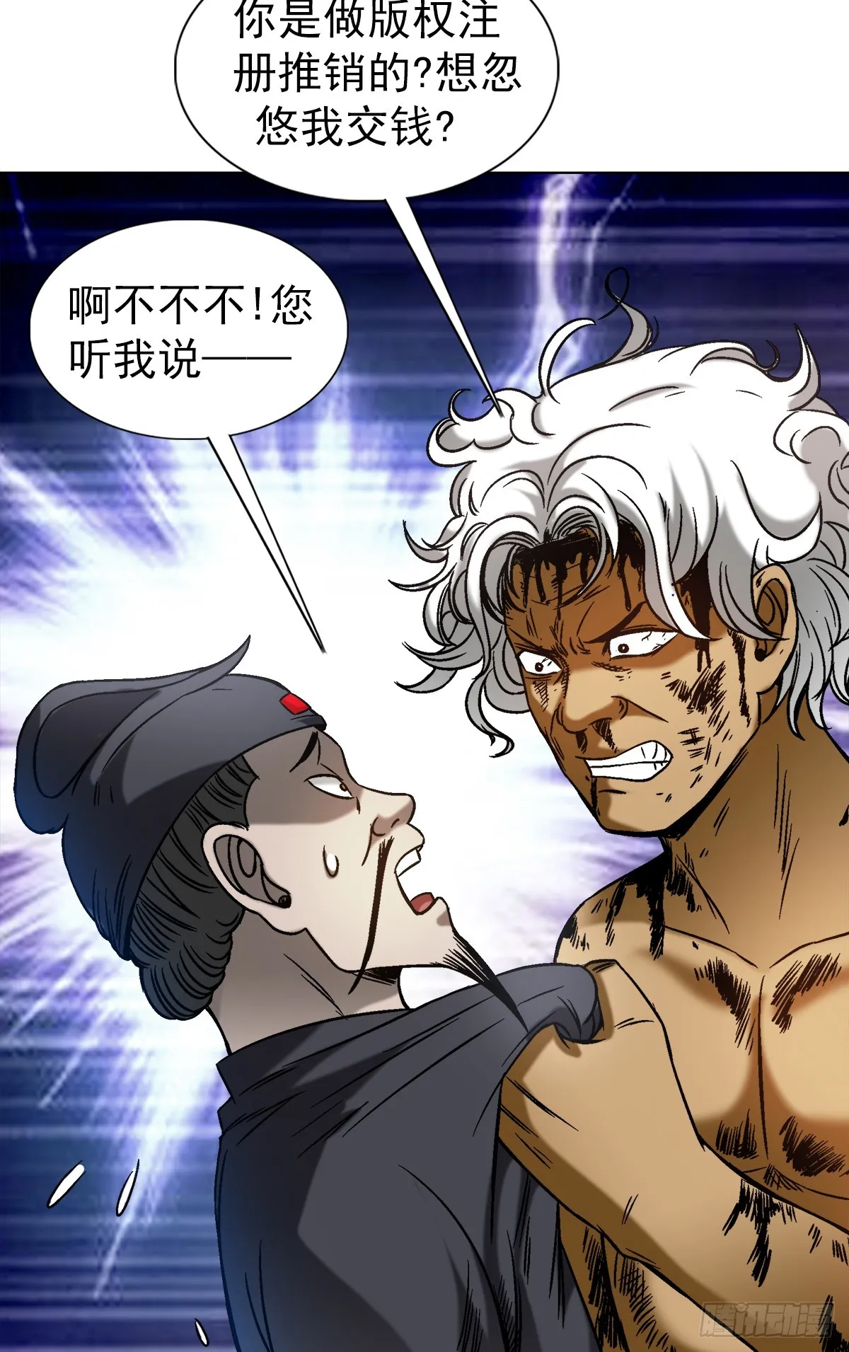 1512 无耻联盟 第1页