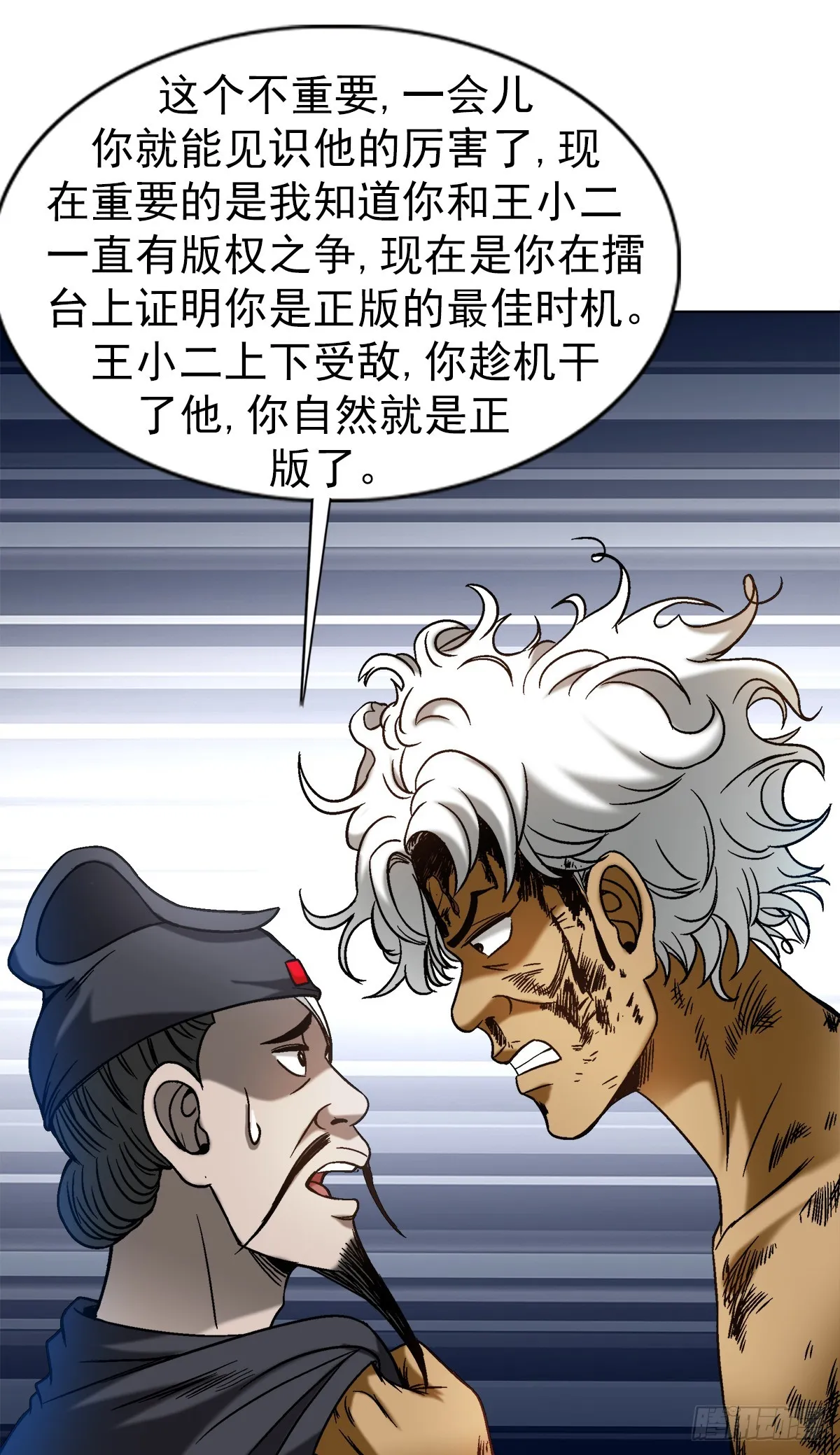 1512 无耻联盟 第3页