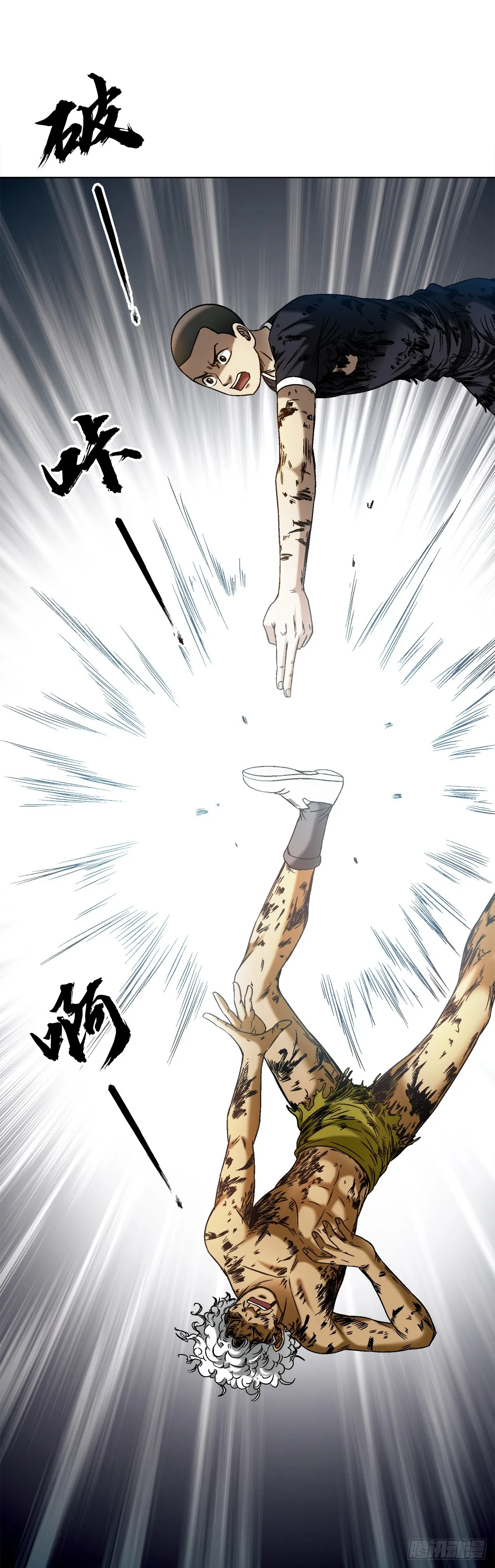 1512 无耻联盟 第7页