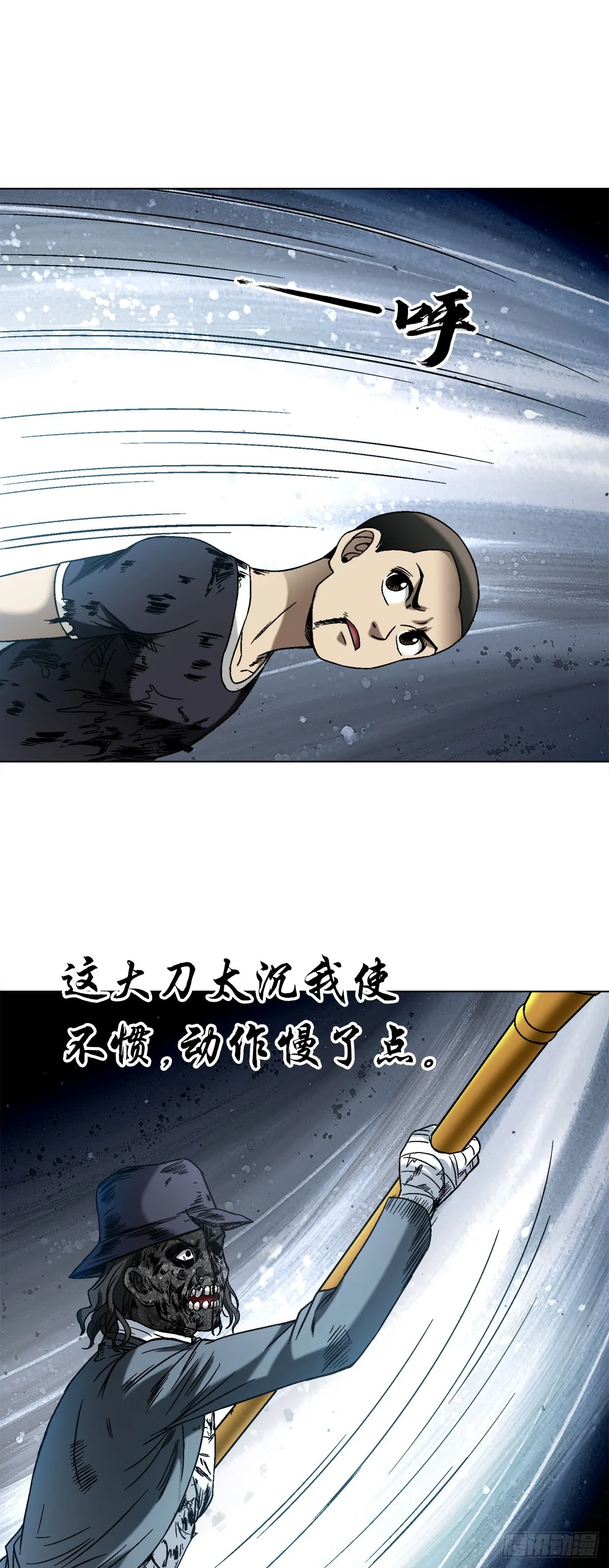 1512 无耻联盟 第11页