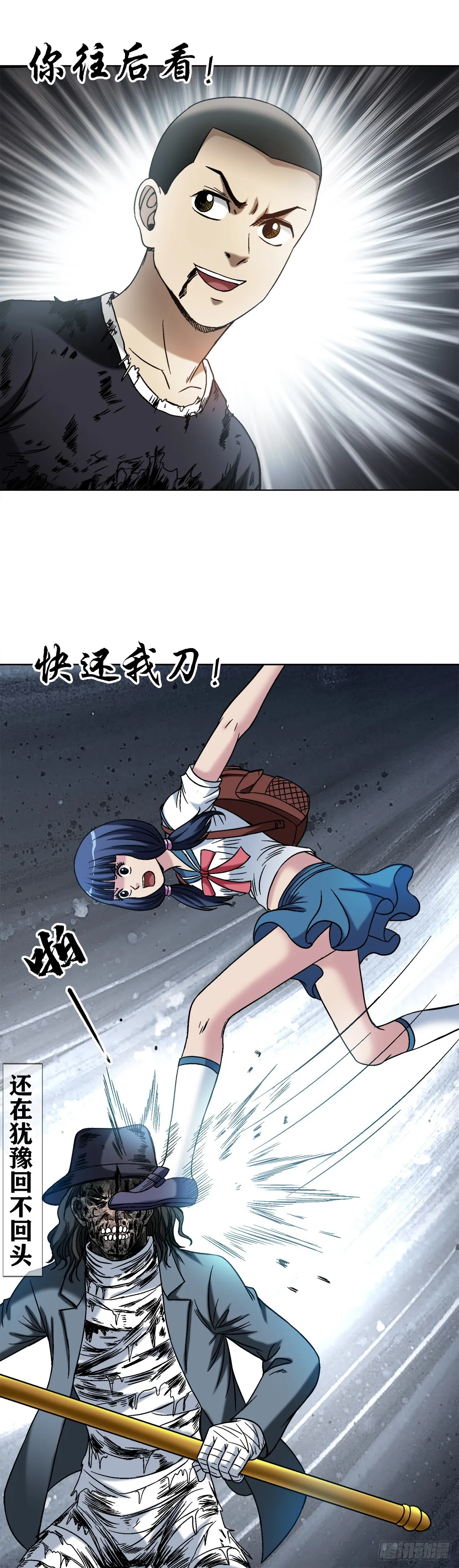 1512 无耻联盟 第12页