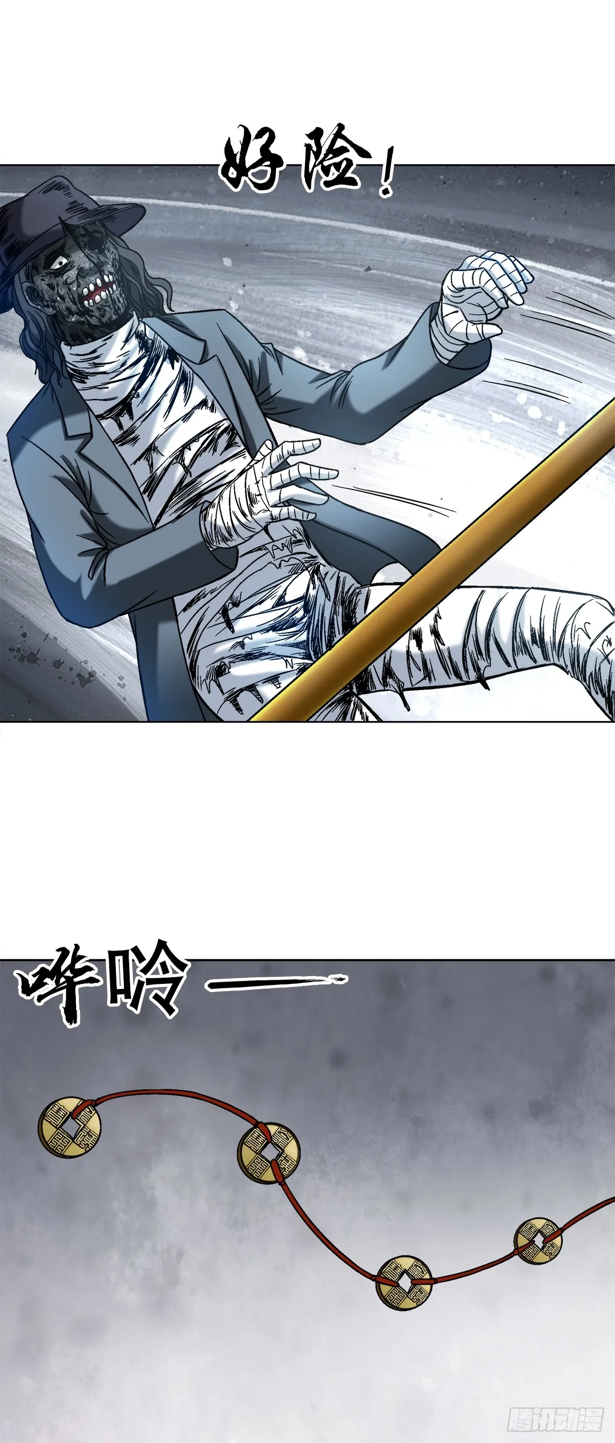 1512 无耻联盟 第14页
