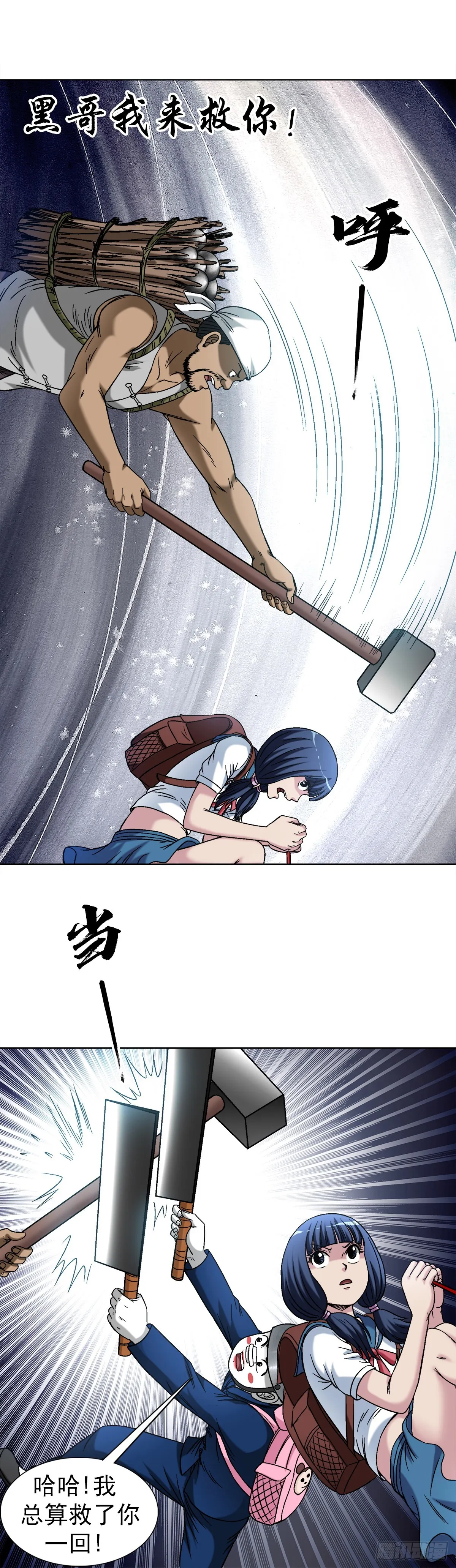 1512 无耻联盟 第16页
