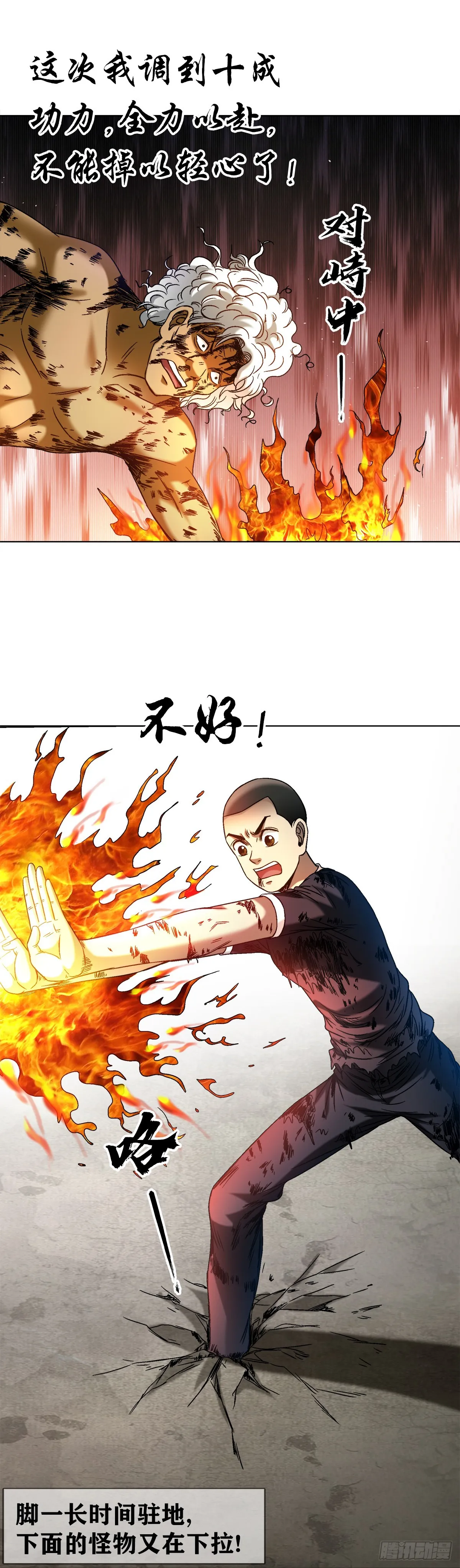 1512 无耻联盟 第19页