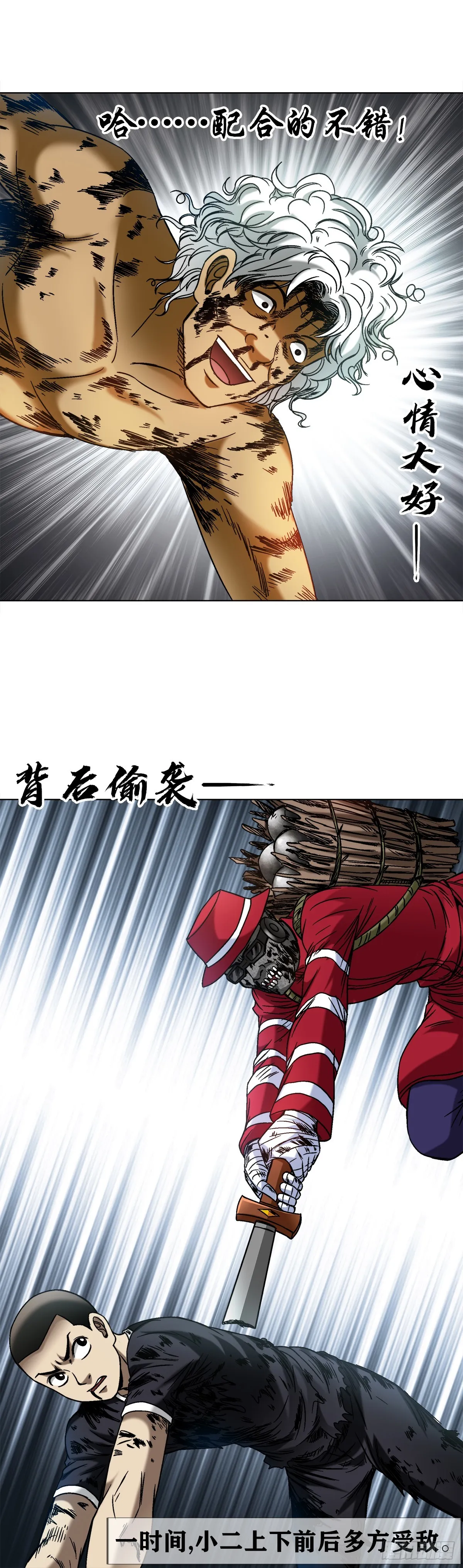 1512 无耻联盟 第20页