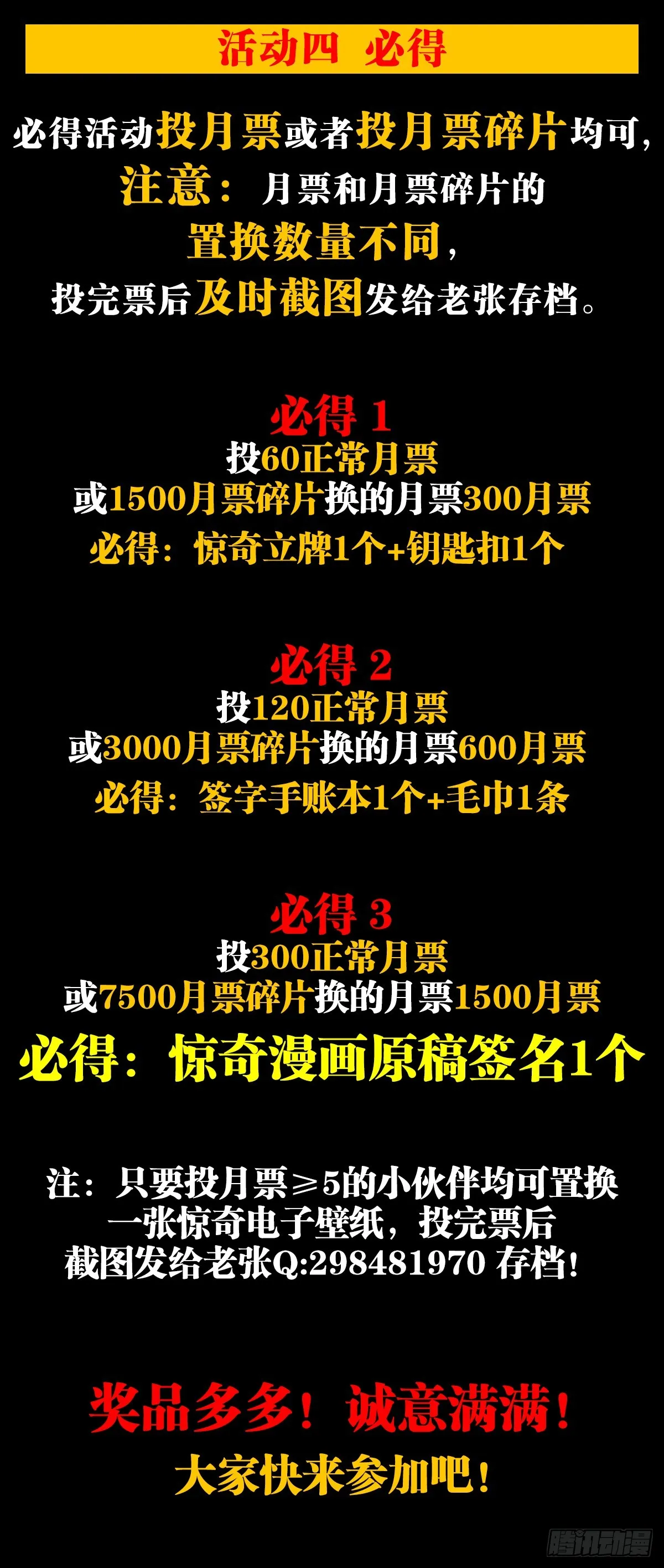 1512 无耻联盟 第23页