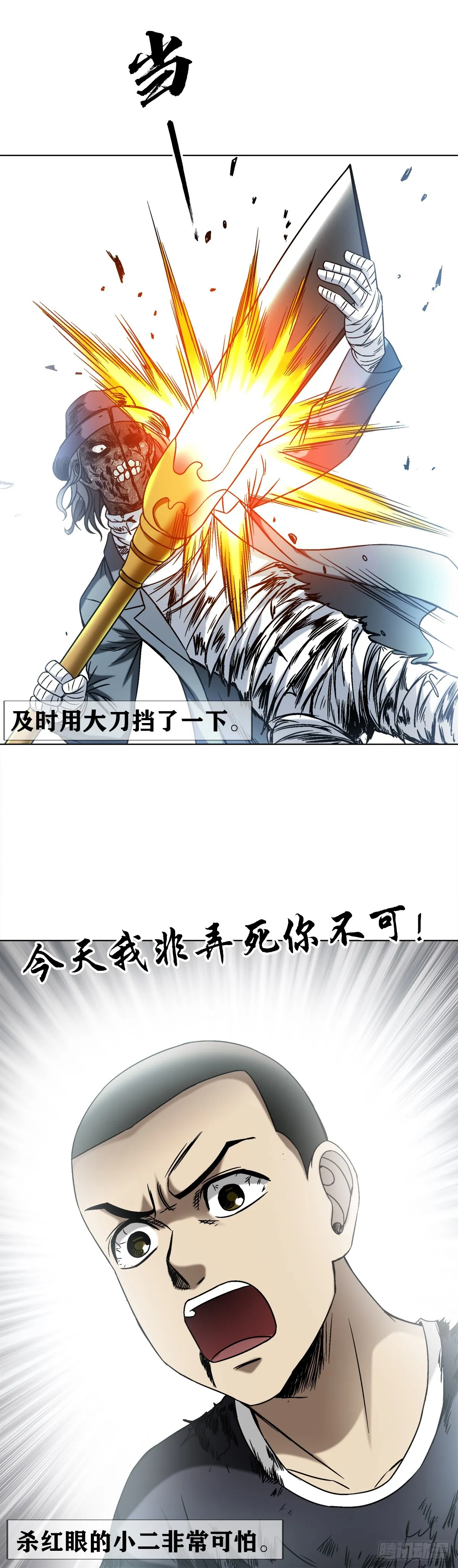 1511 大舅哥 第4页