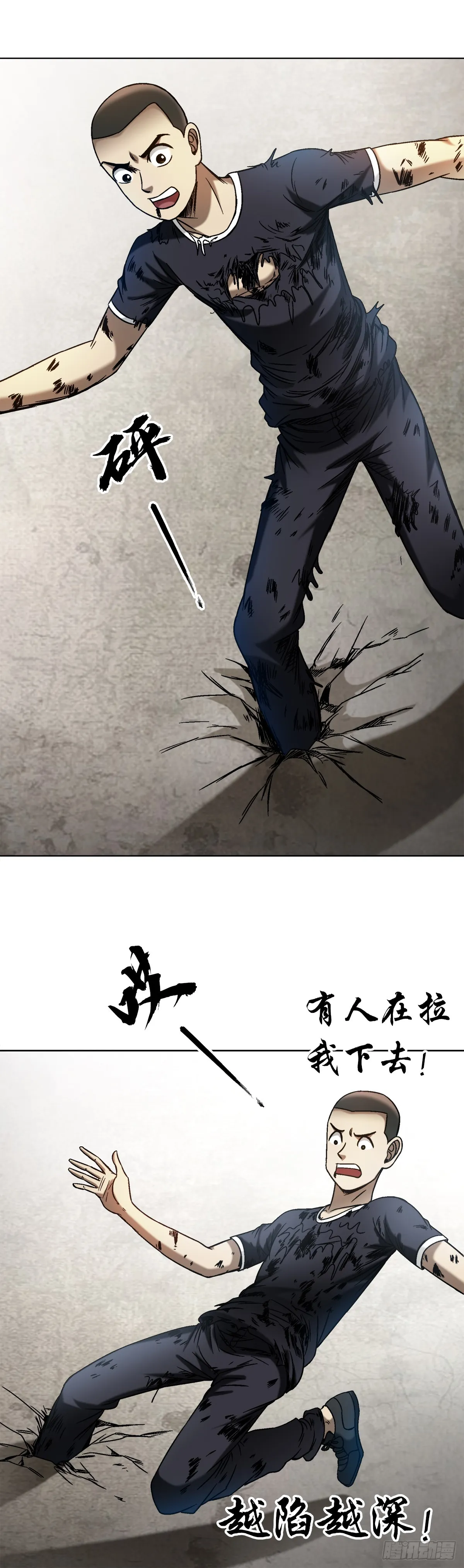1511 大舅哥 第6页