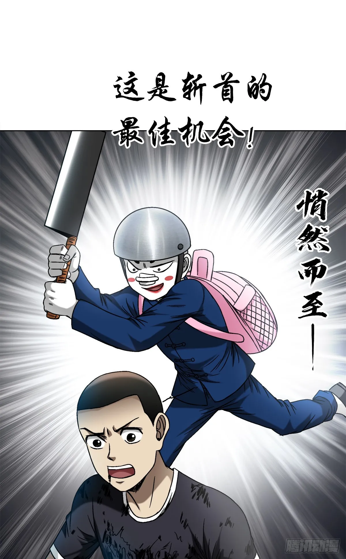 1511 大舅哥 第7页