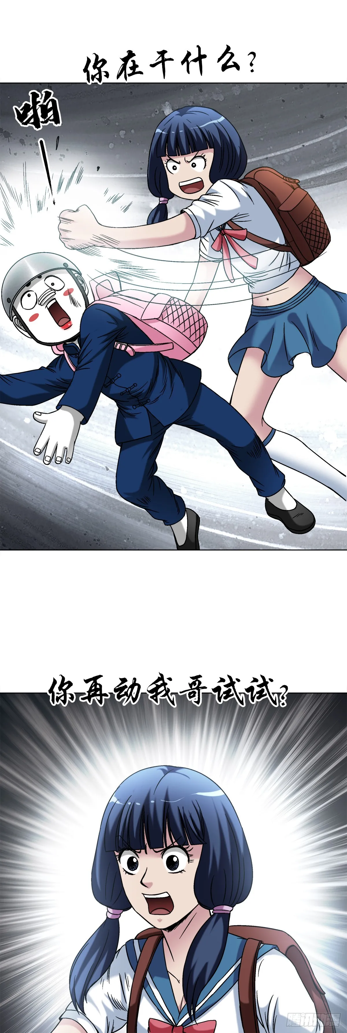 1511 大舅哥 第8页