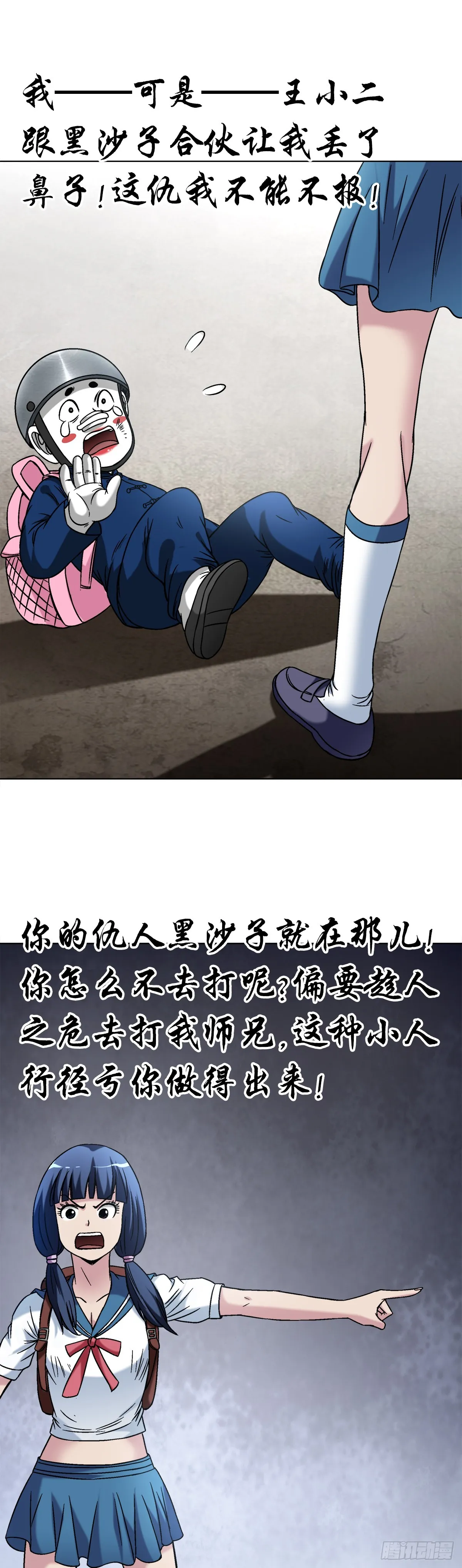 1511 大舅哥 第9页