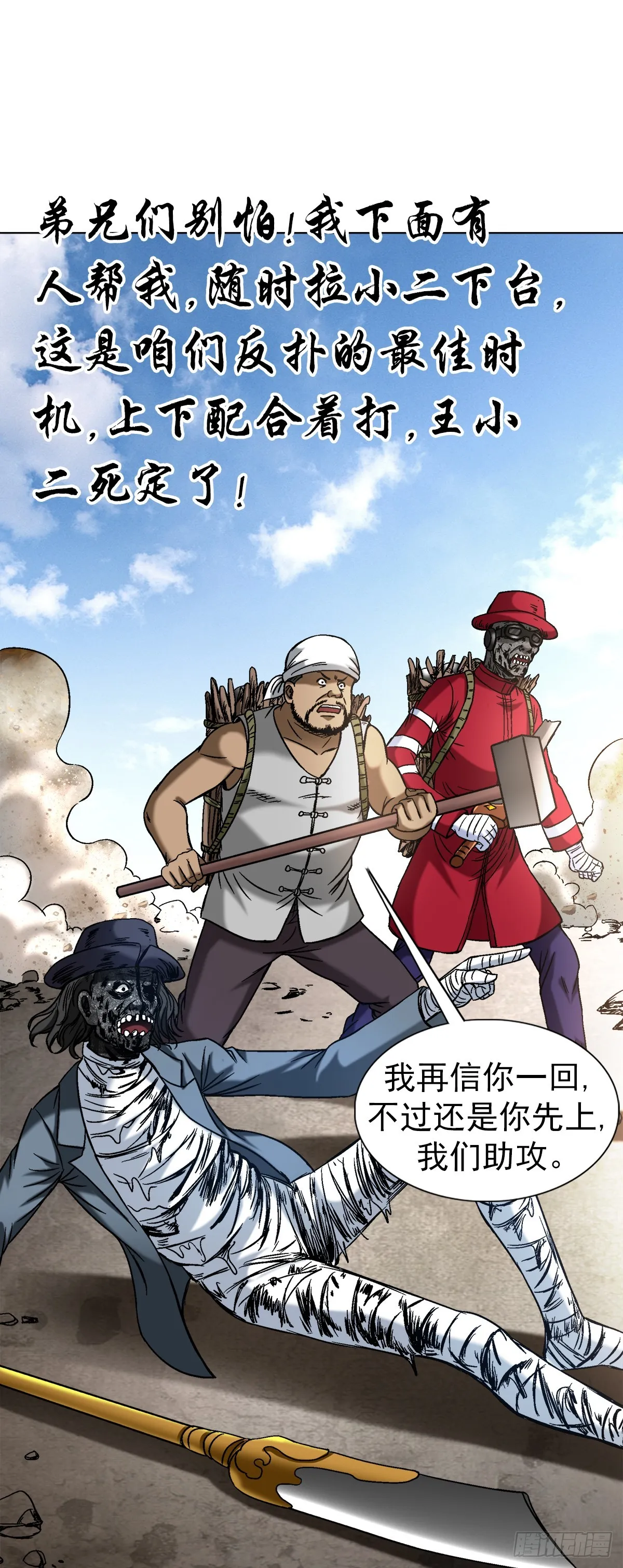 1511 大舅哥 第15页