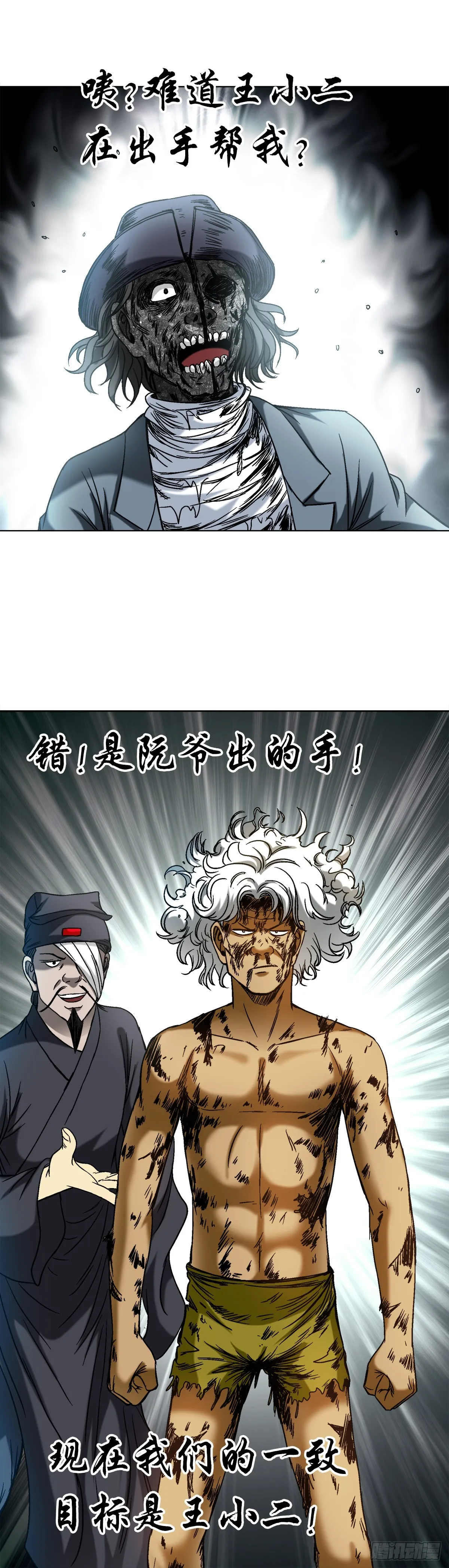 1511 大舅哥 第18页