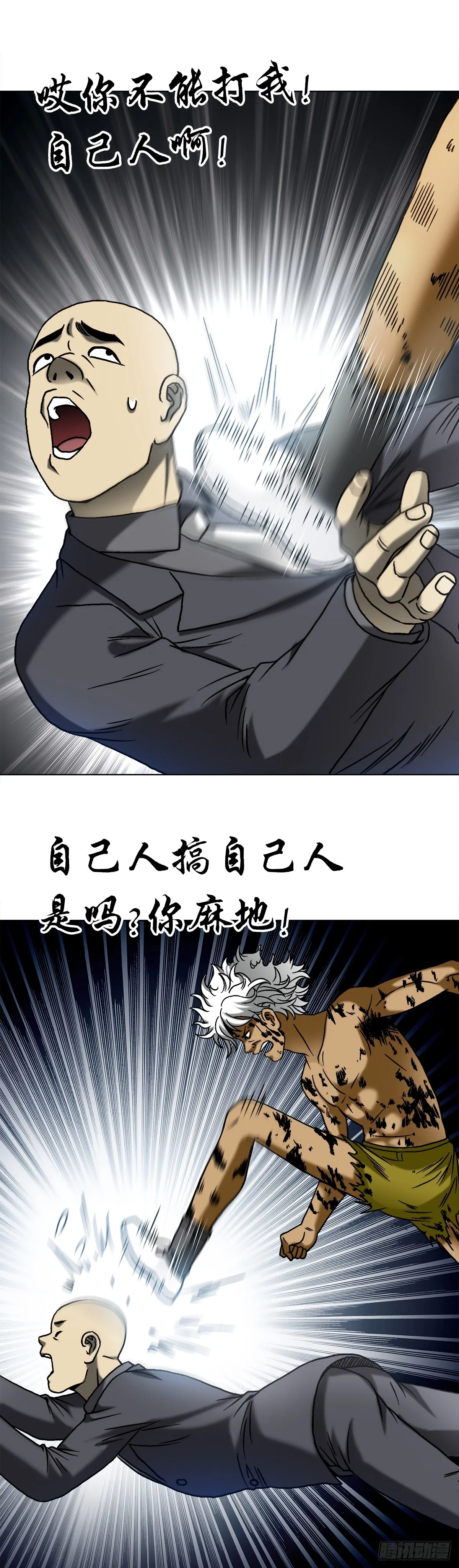 1510 陷入癫狂 第2页
