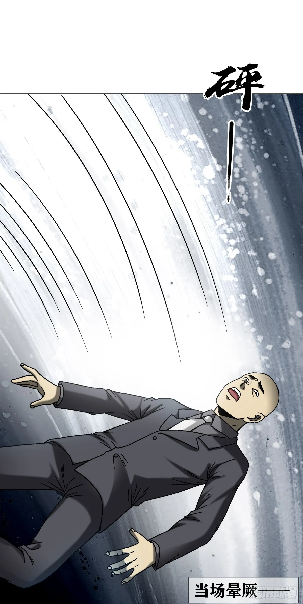 1510 陷入癫狂 第6页