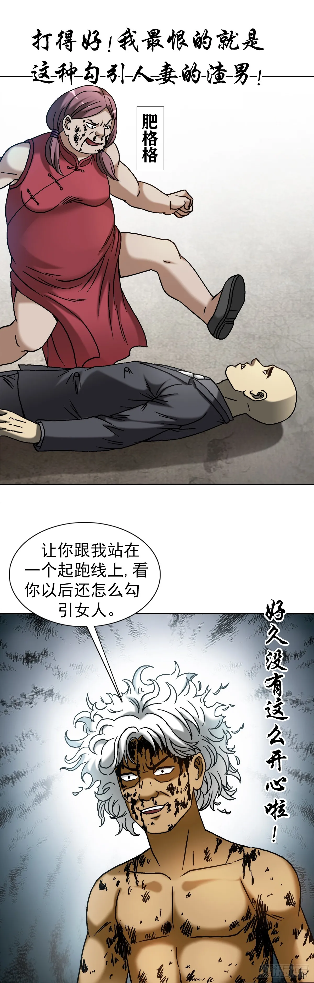 1510 陷入癫狂 第7页