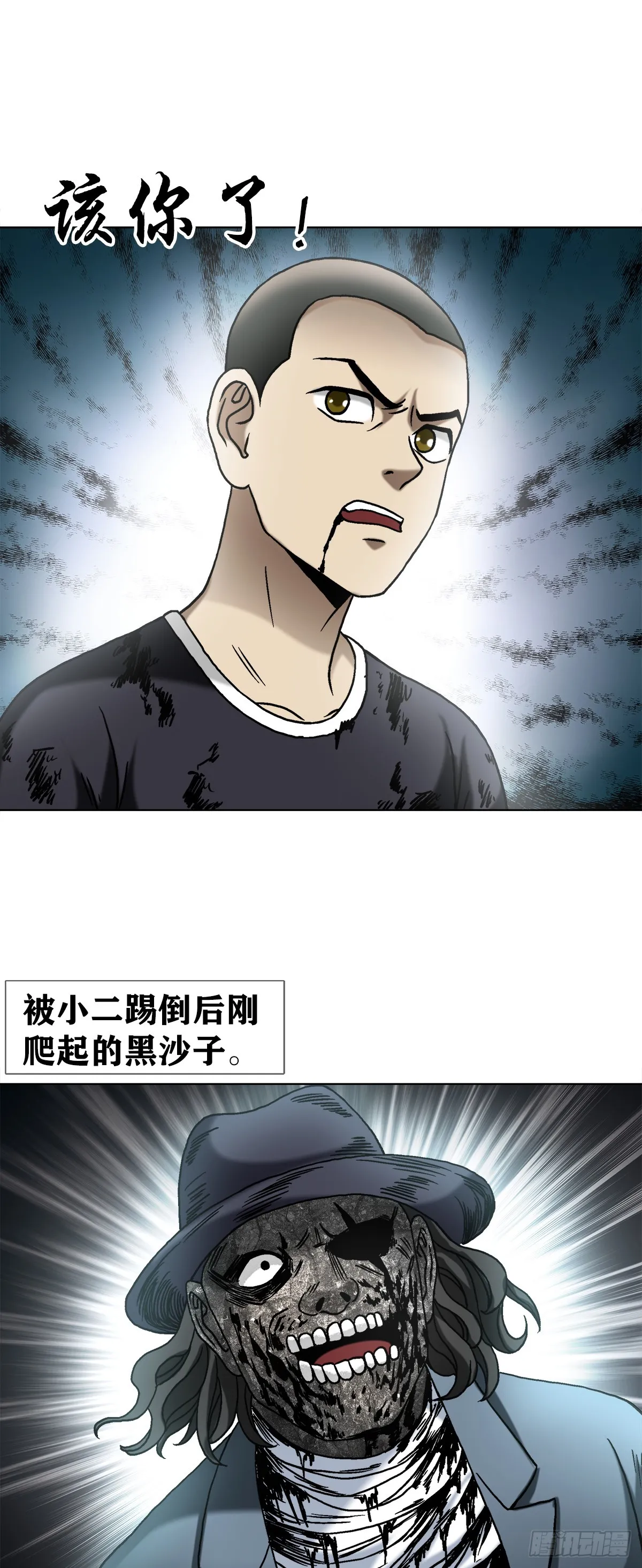 1510 陷入癫狂 第14页