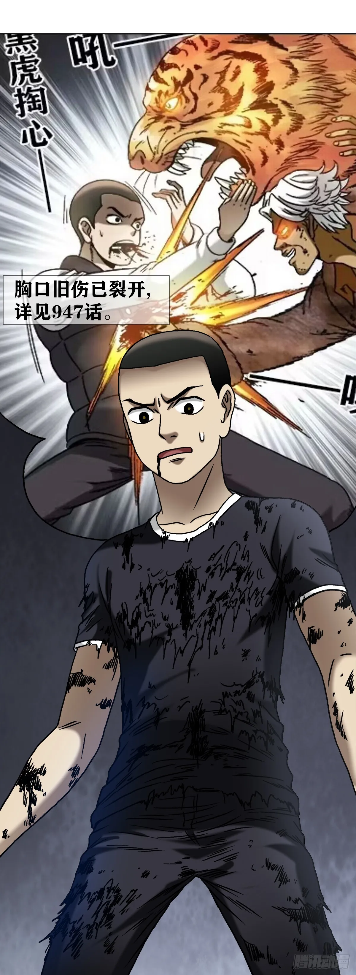 1510 陷入癫狂 第17页