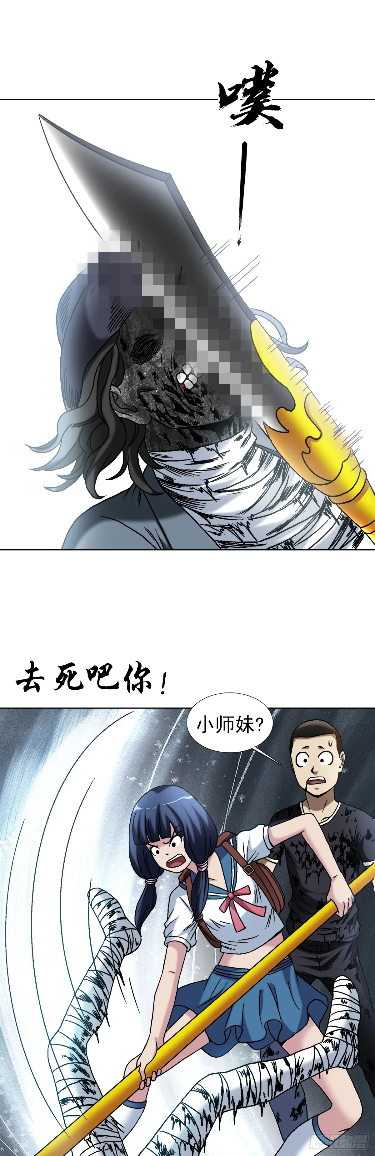 1510 陷入癫狂 第20页