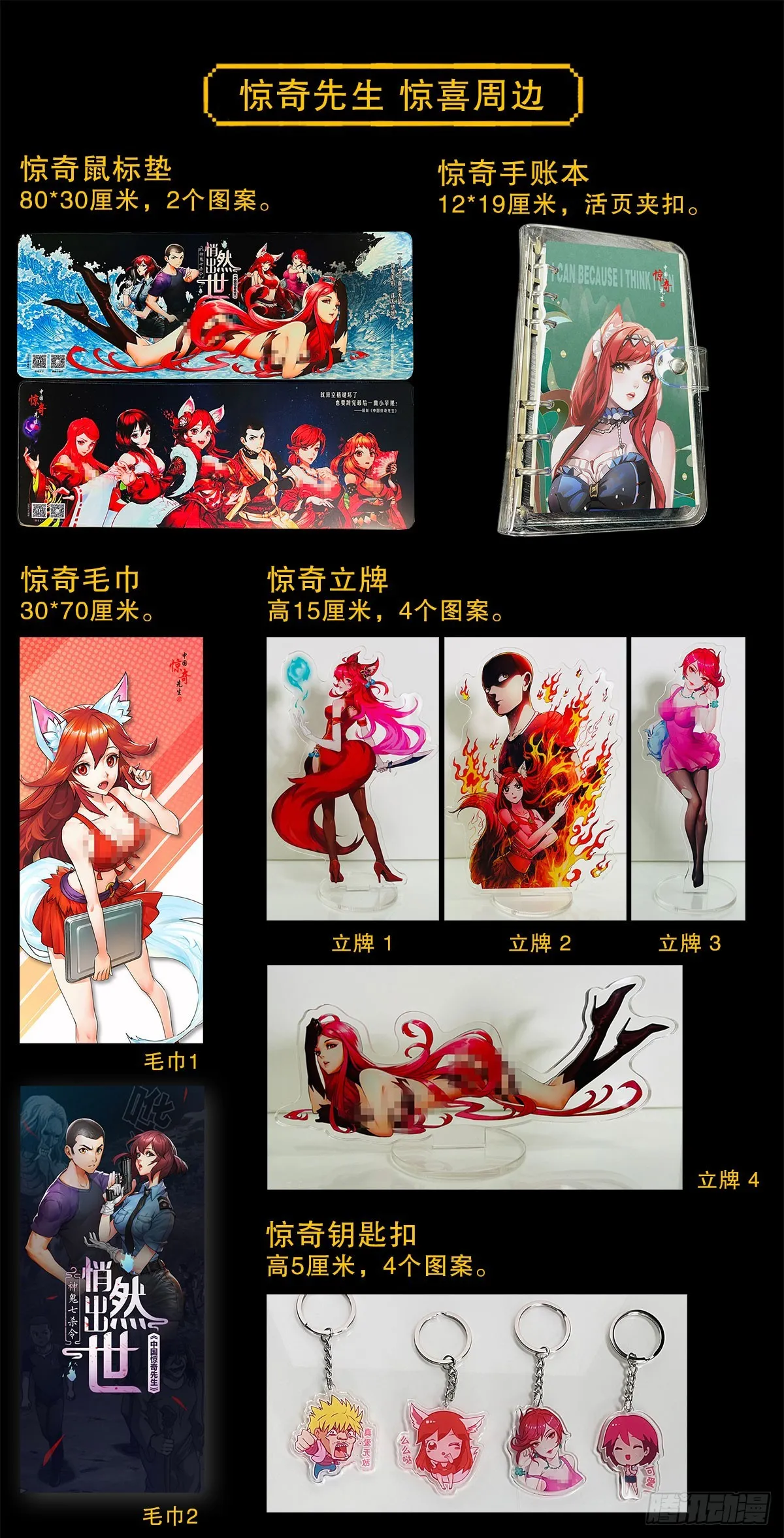 1510 陷入癫狂 第24页