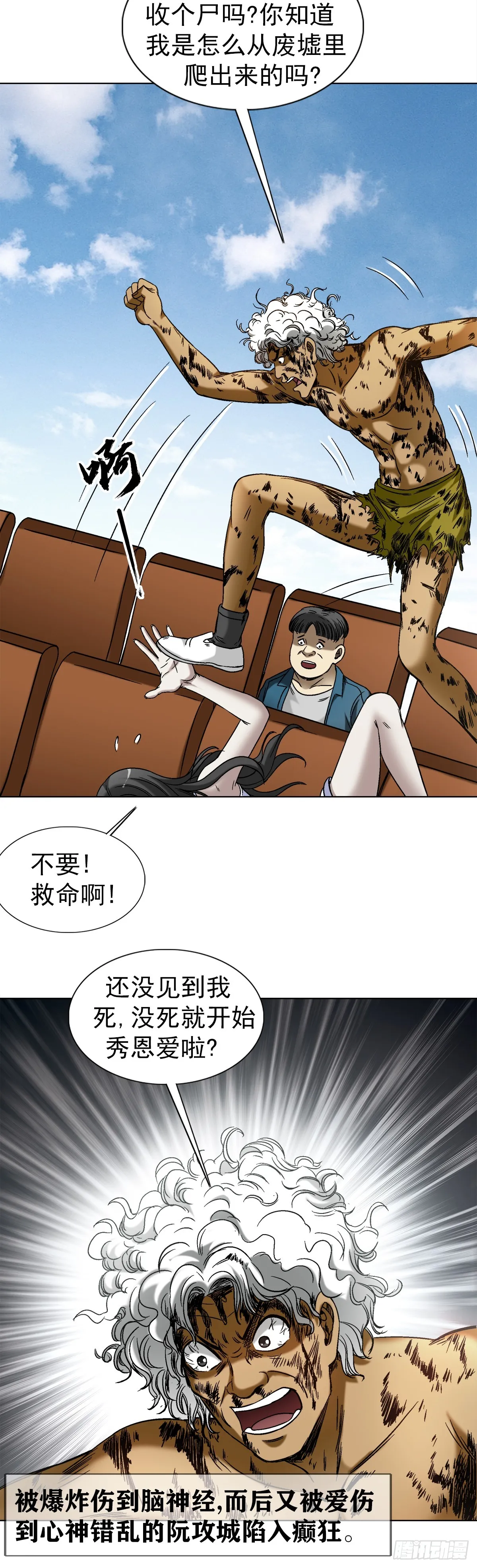 1509 被爱伤透的人 第1页