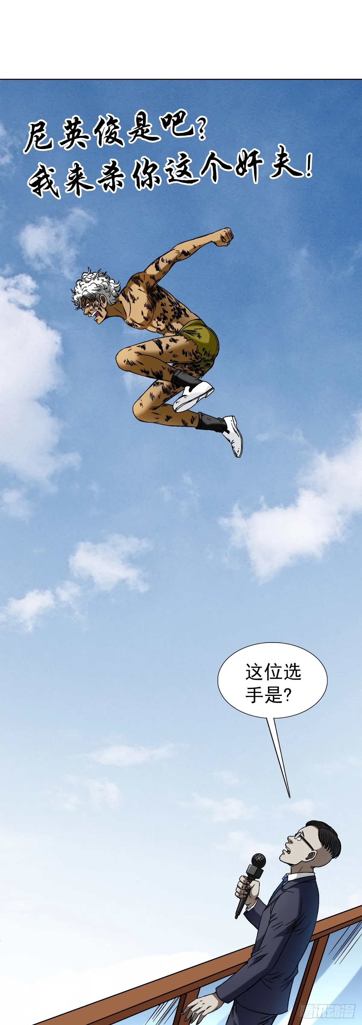 1509 被爱伤透的人 第4页
