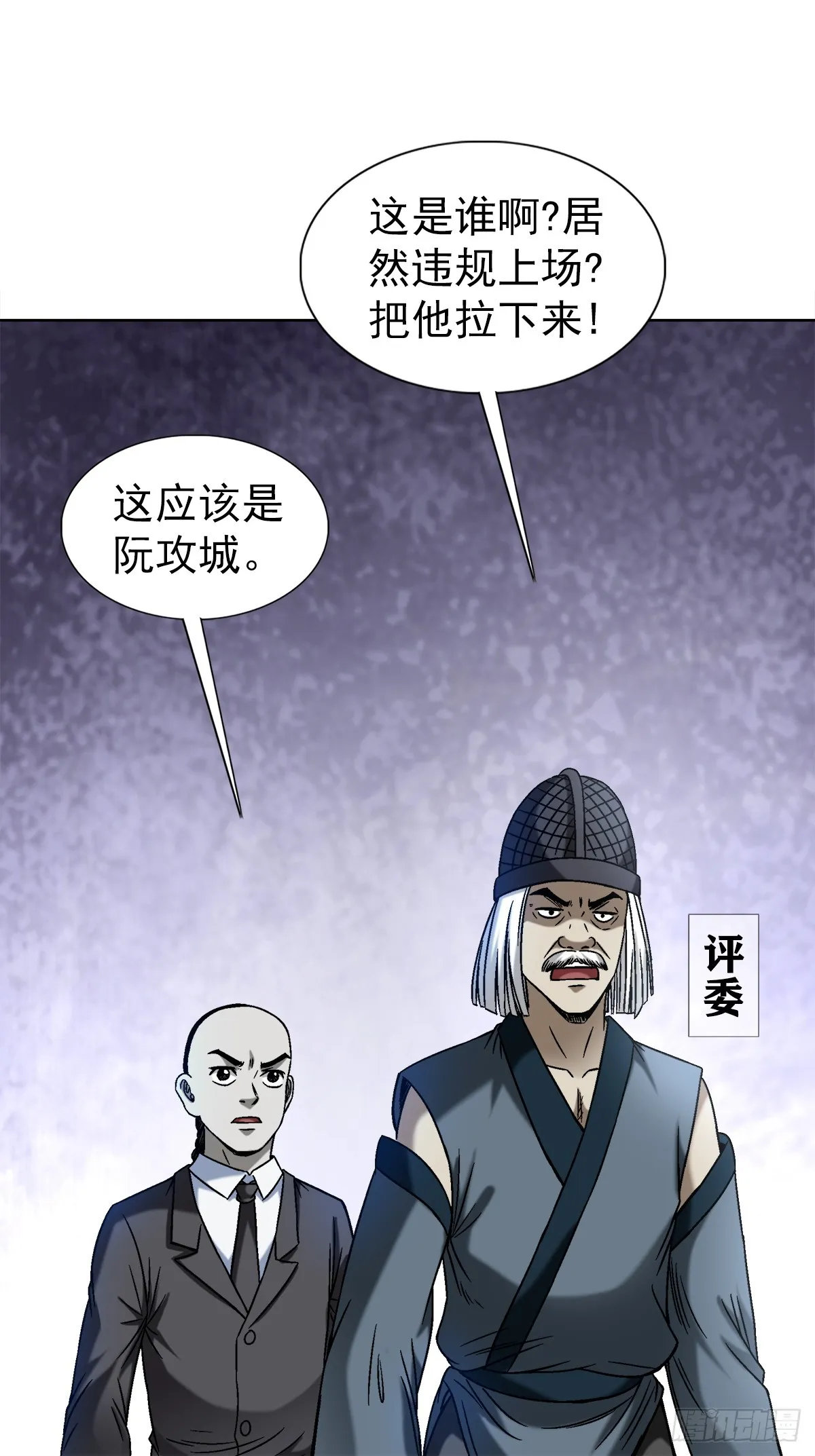 1509 被爱伤透的人 第5页