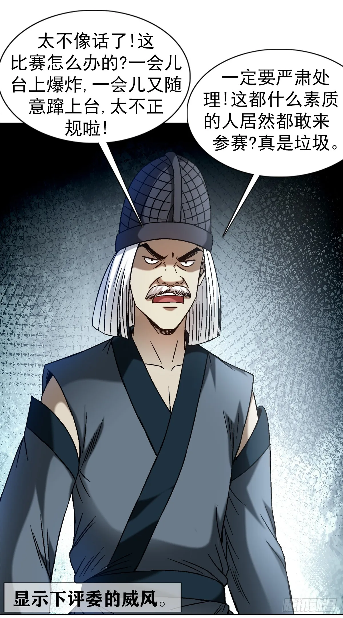 1509 被爱伤透的人 第6页
