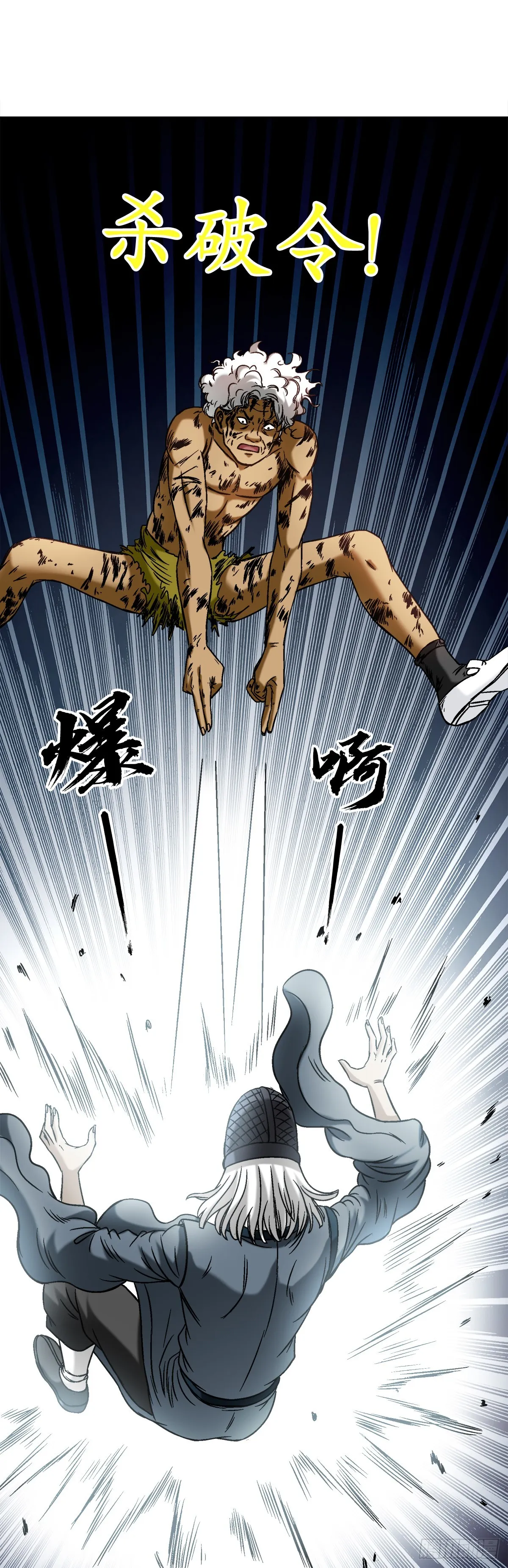 1509 被爱伤透的人 第9页