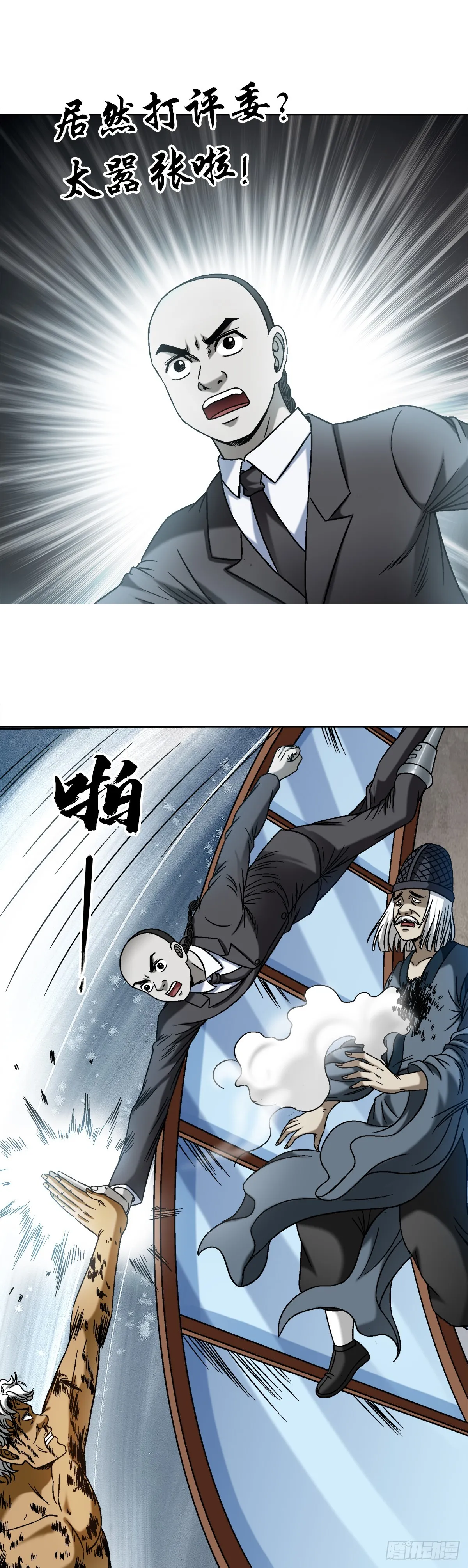1509 被爱伤透的人 第10页