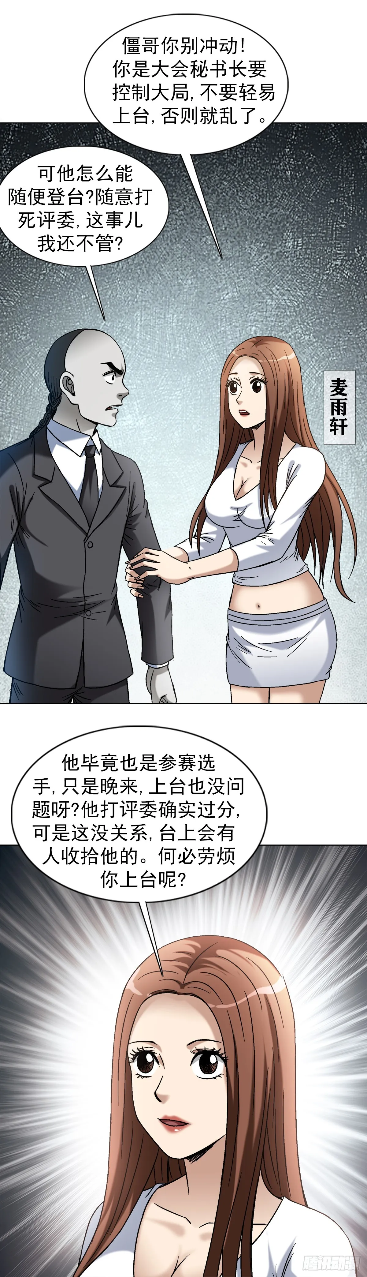 1509 被爱伤透的人 第13页
