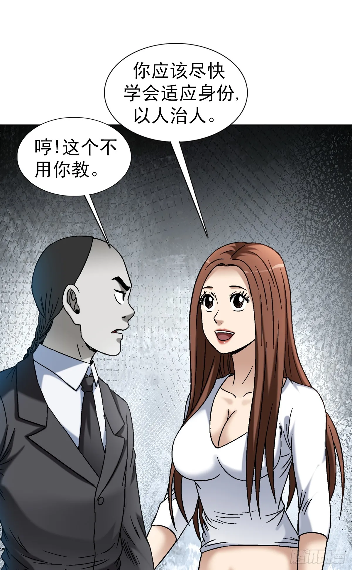1509 被爱伤透的人 第14页
