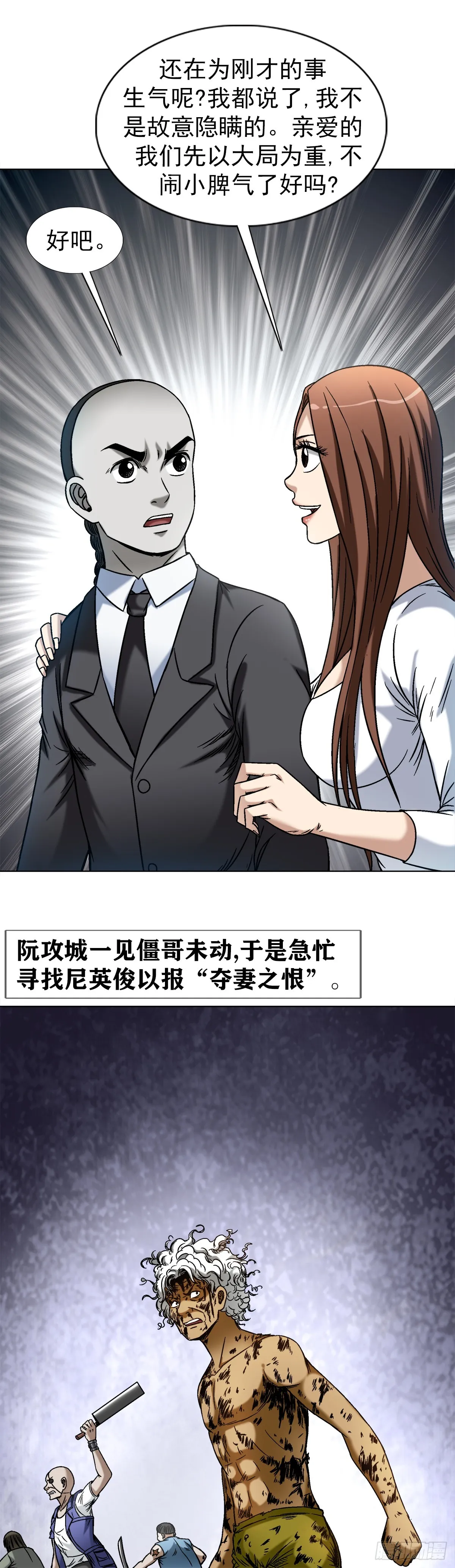 1509 被爱伤透的人 第15页