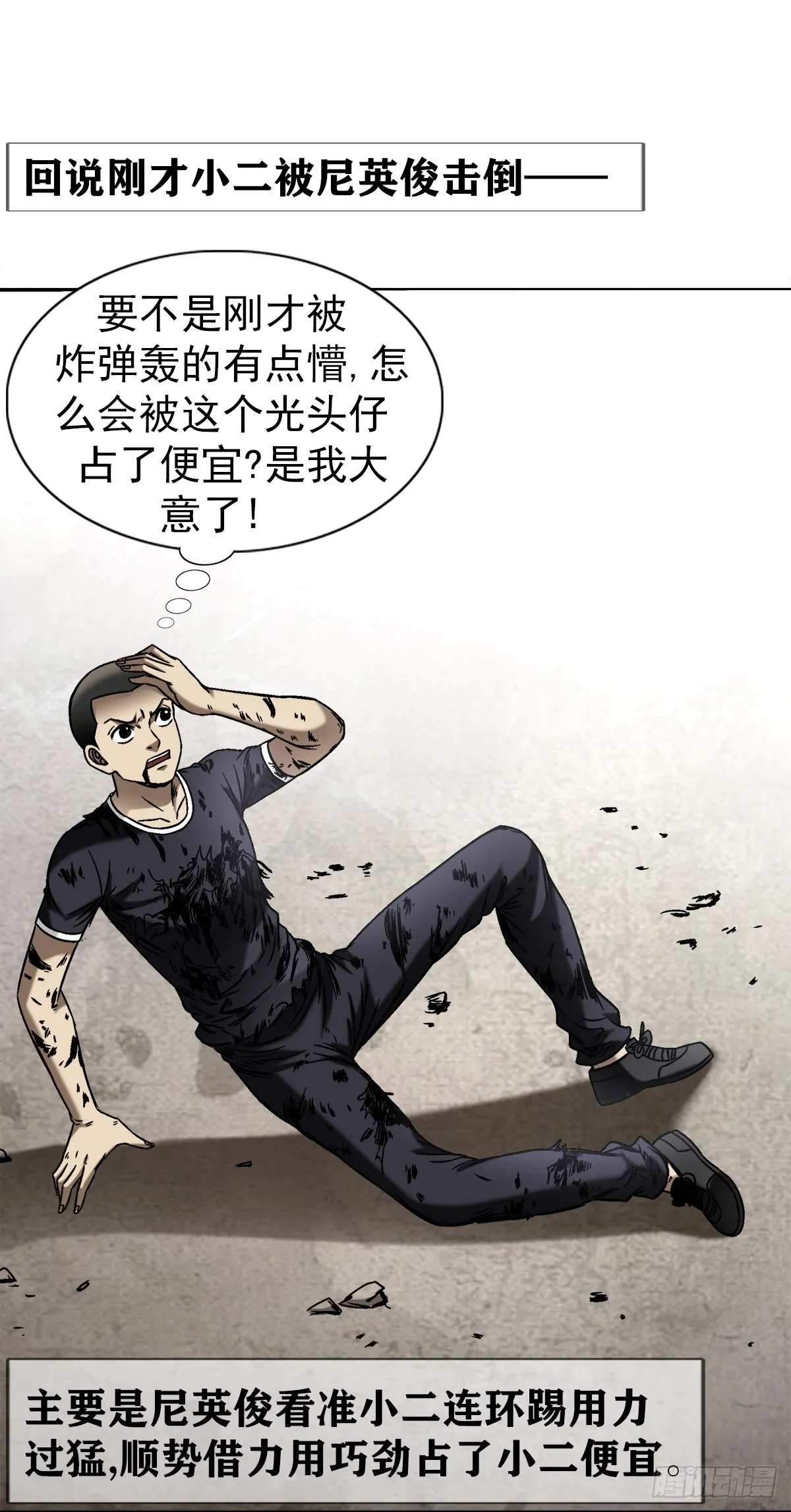 1509 被爱伤透的人 第16页