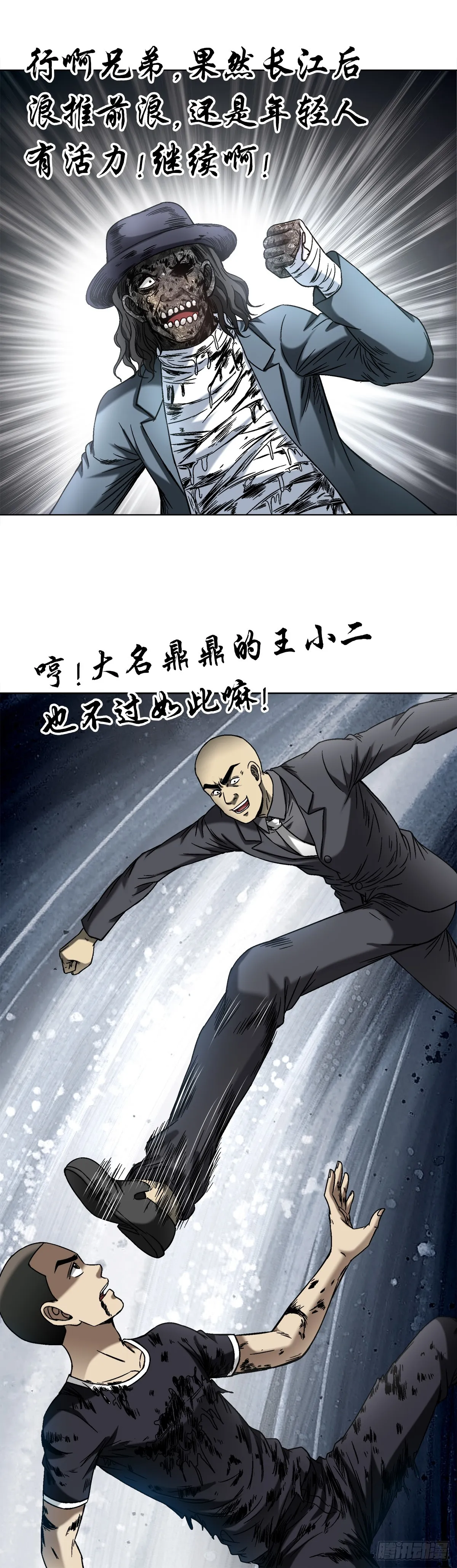 1509 被爱伤透的人 第17页