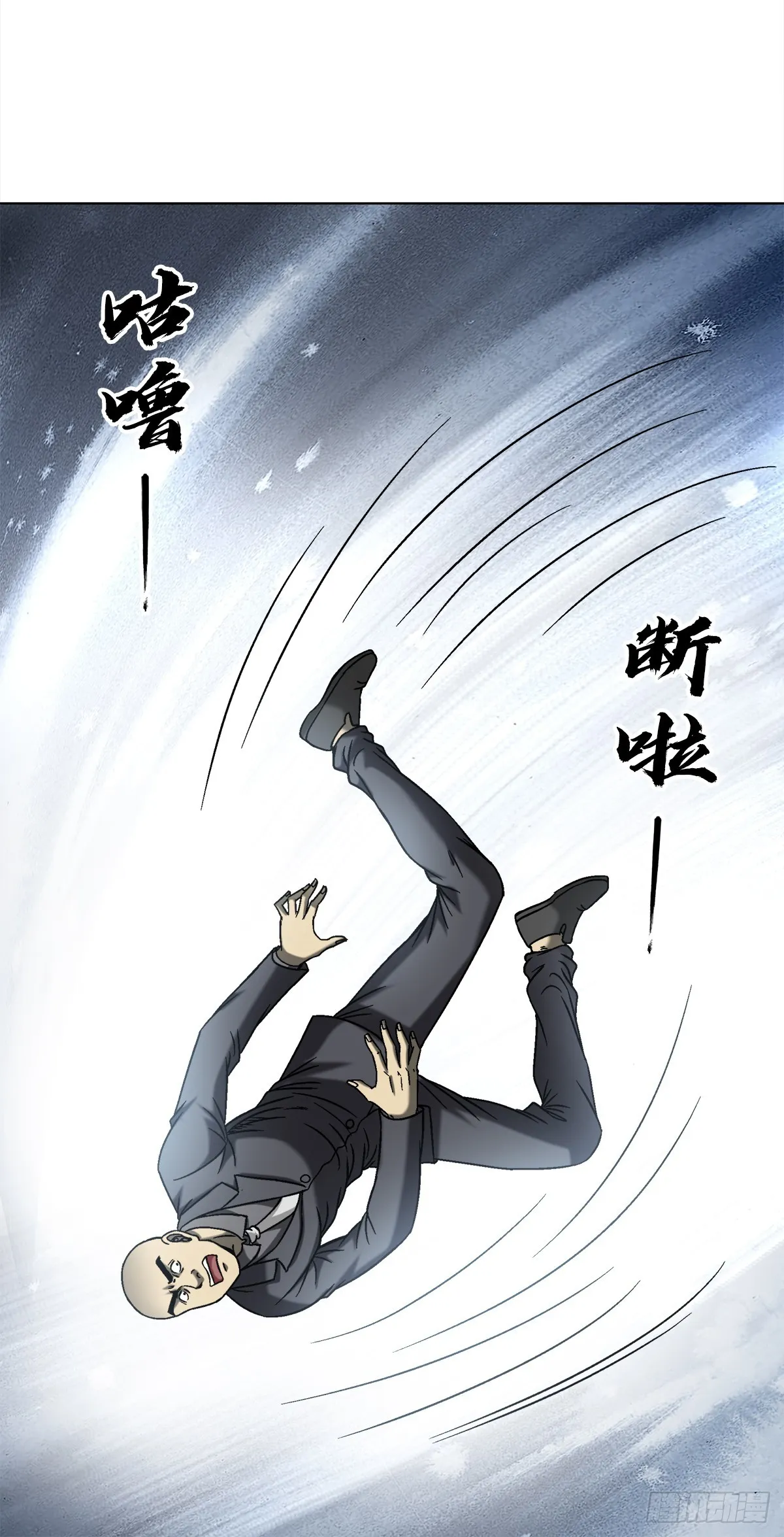 1509 被爱伤透的人 第20页
